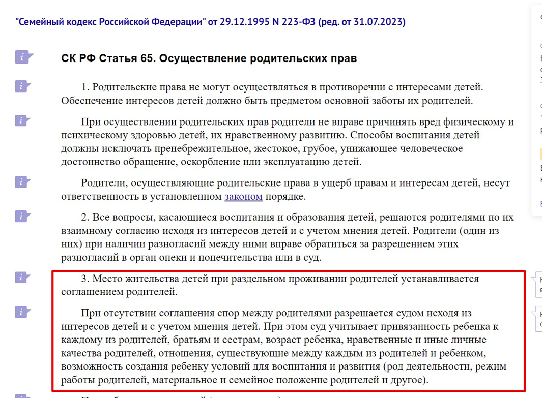 Как прописать ребенка - зачем нужна прописка? | Журнал «Самолет Плюс»