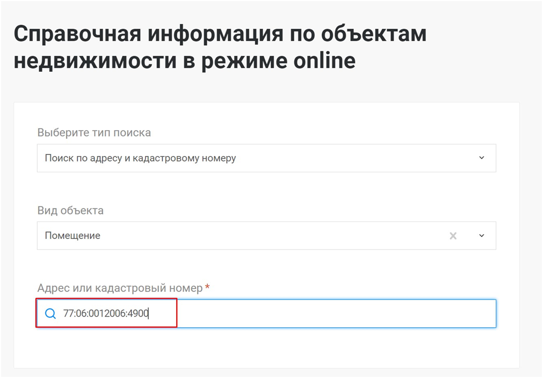 Как узнать кадастровую стоимость недвижимости - участка, дома | Журнал  «Самолет Плюс»