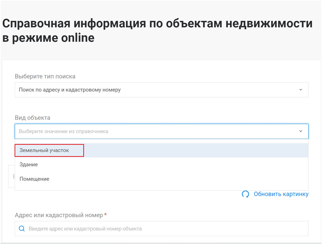 Как узнать кадастровую стоимость недвижимости - участка, дома | Журнал  «Самолет Плюс»