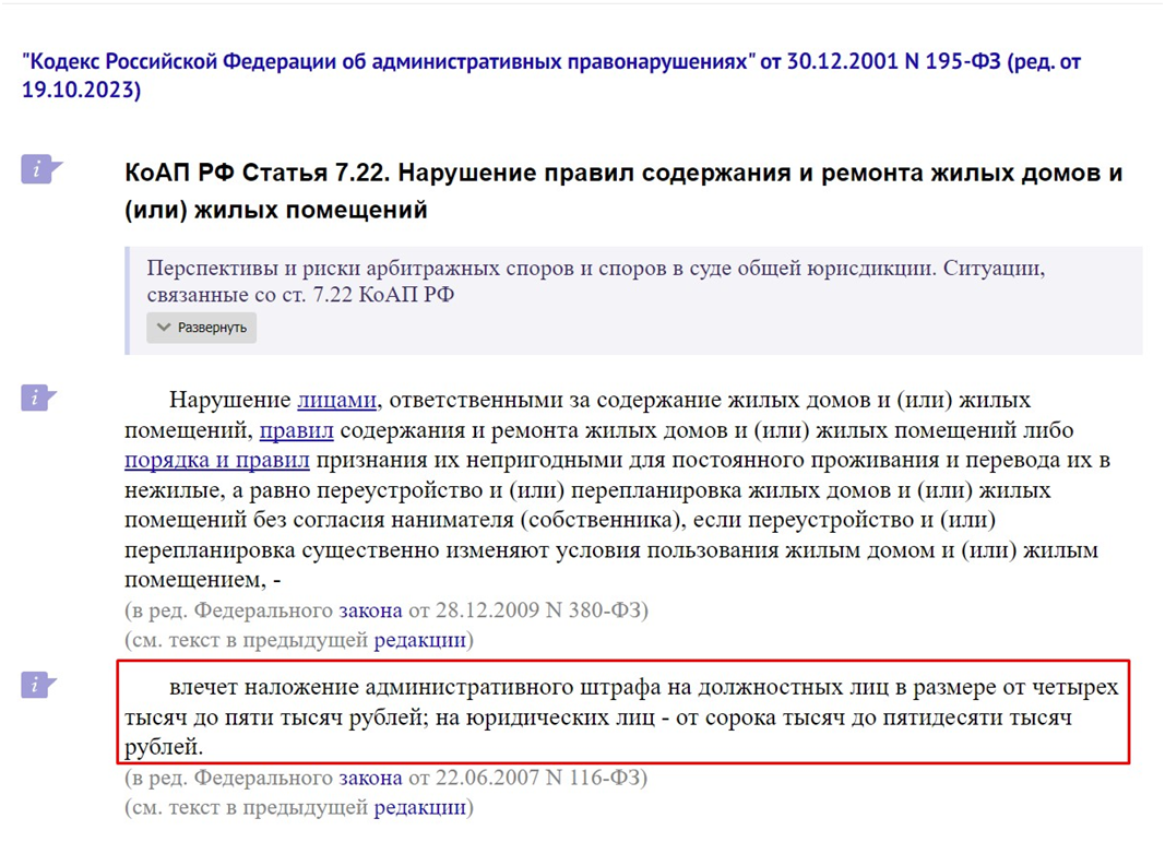 Какой ремонт должна делать УК в многоквартирном доме | Журнал «Самолет Плюс»