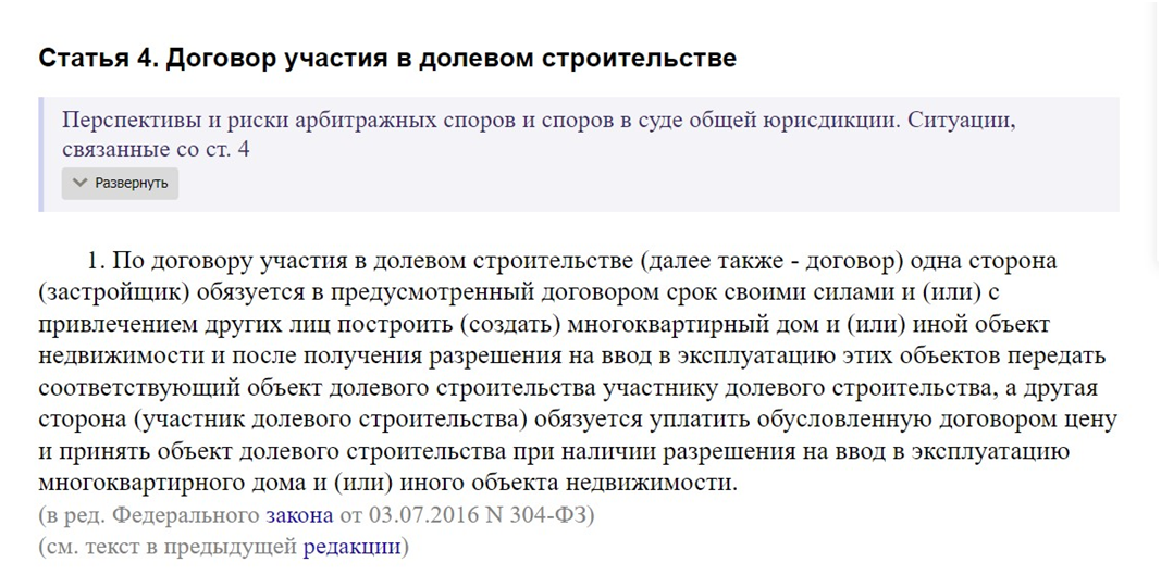 Что такое ДДУ: нюансы договора, неустойки, регистрация | Журнал ...