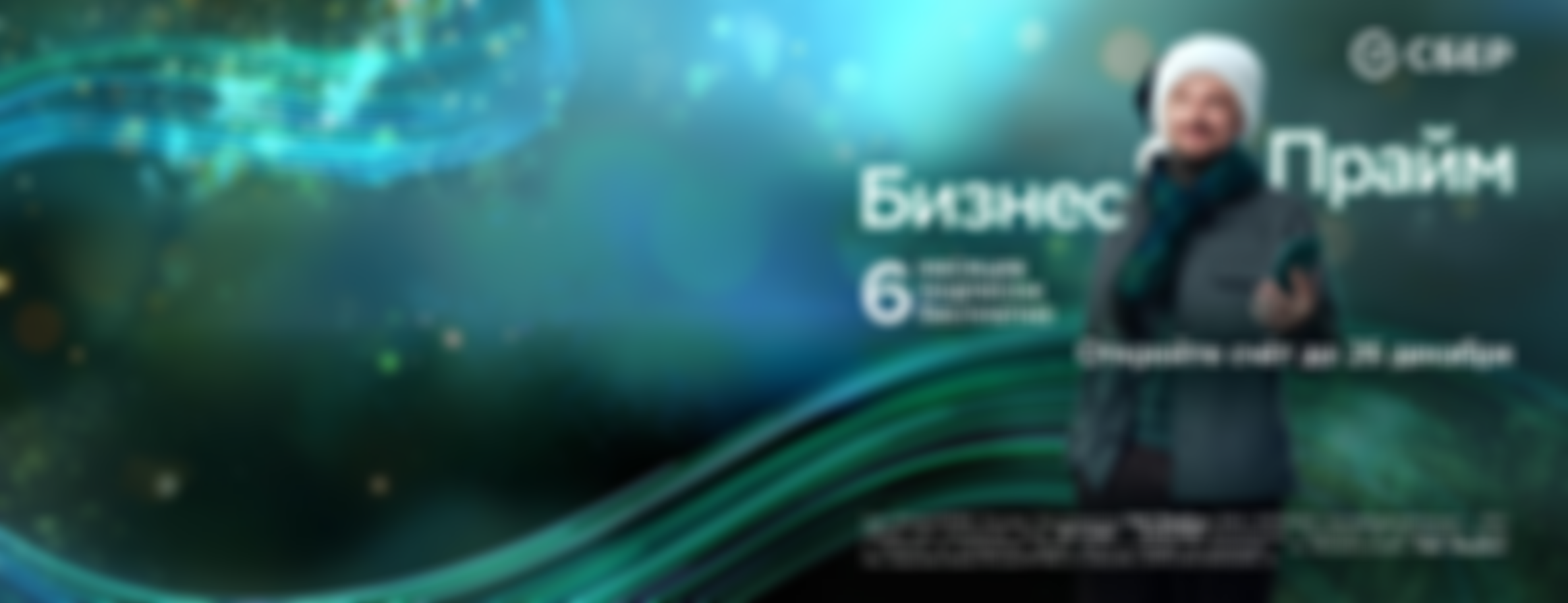 Главный баннер