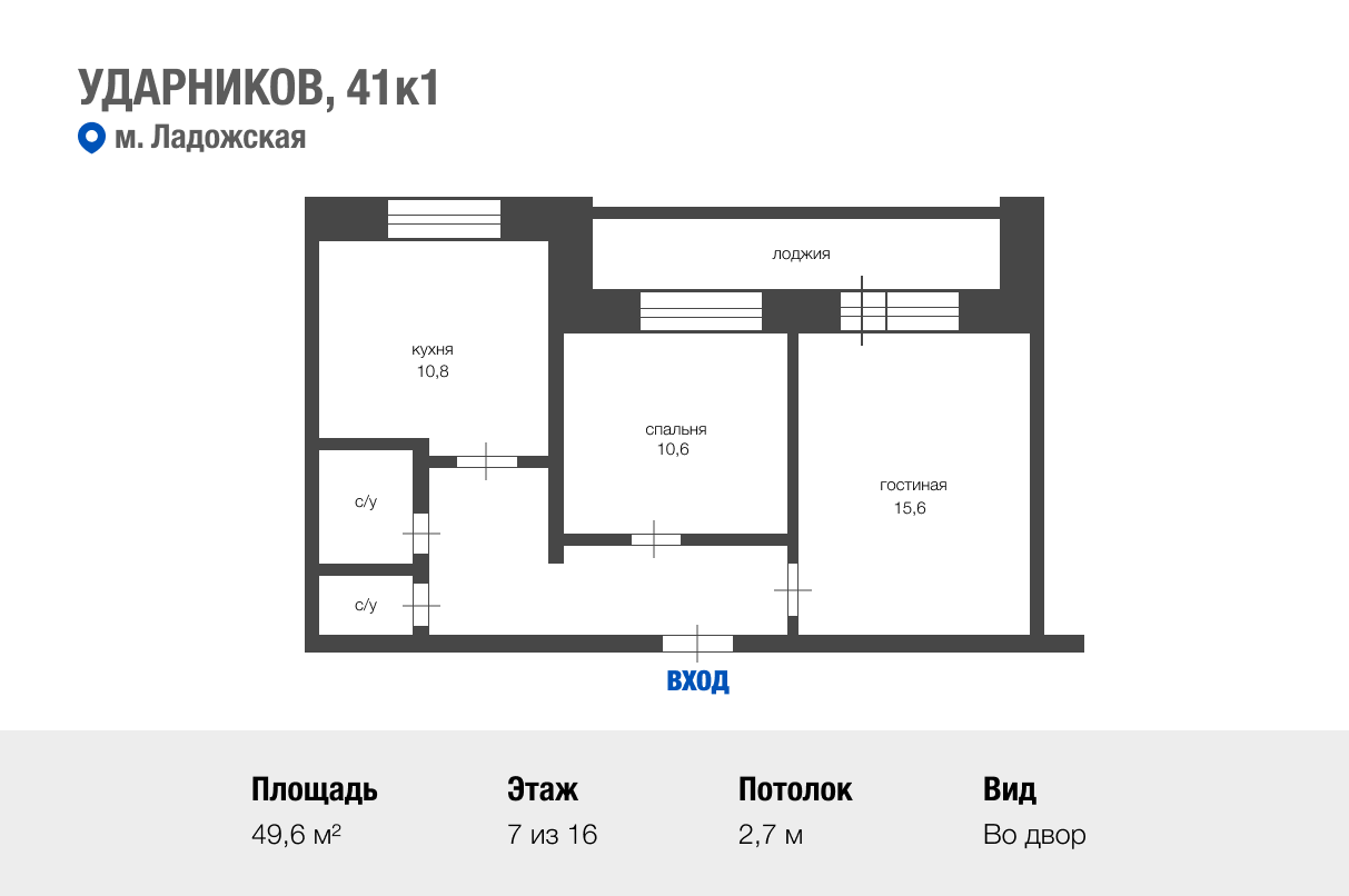 2-комнатная 49.6 м2 в ЖК undefined корпус null этаж 7