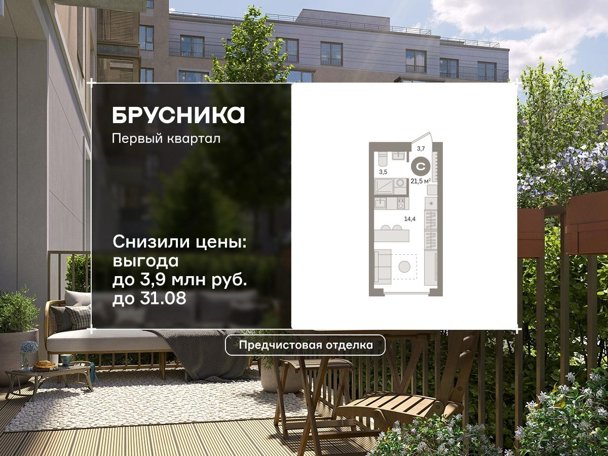 Студия 21 м2 в ЖК Первый квартал корпус null этаж 7
