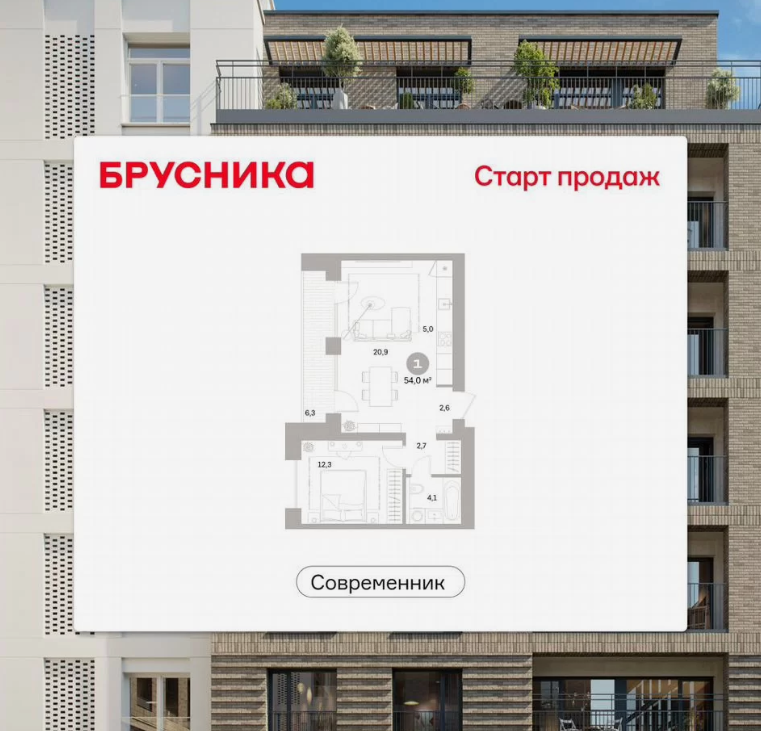 1-комнатная 53.9 м2 в ЖК undefined корпус null этаж 6