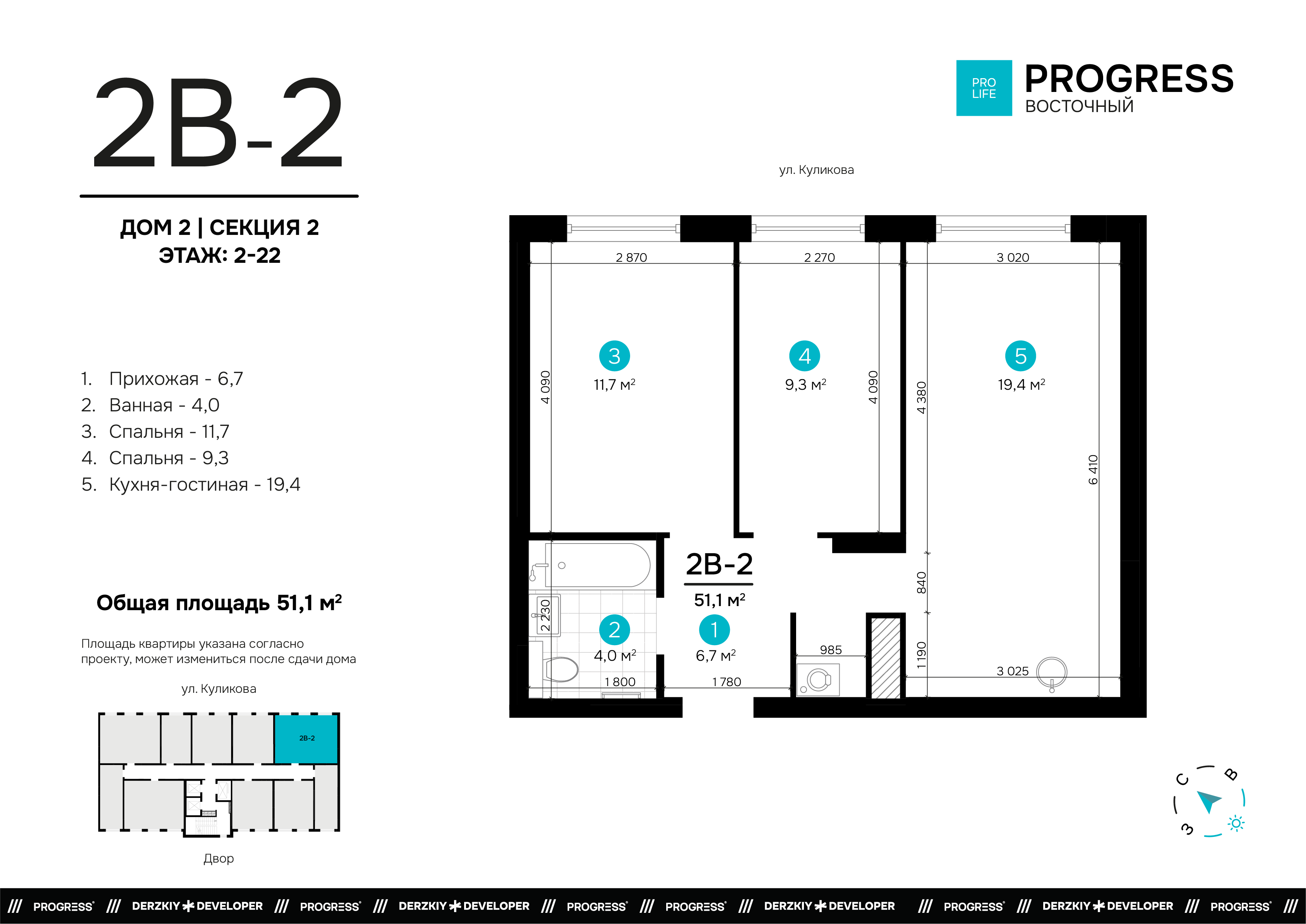 2-комнатная 50 м2 в ЖК Progress Восточный корпус null этаж 14