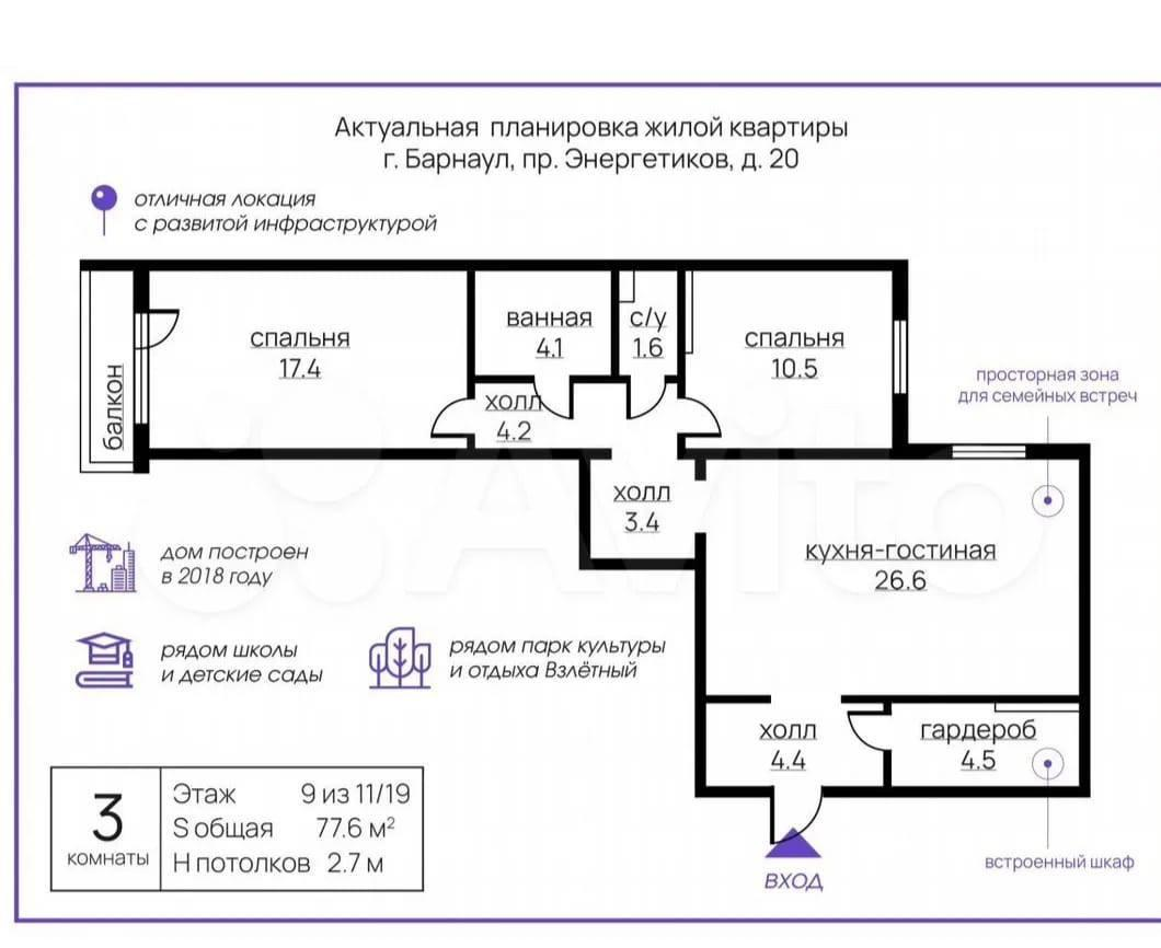3-комнатная 77.6 м2 в ЖК undefined корпус null этаж 9