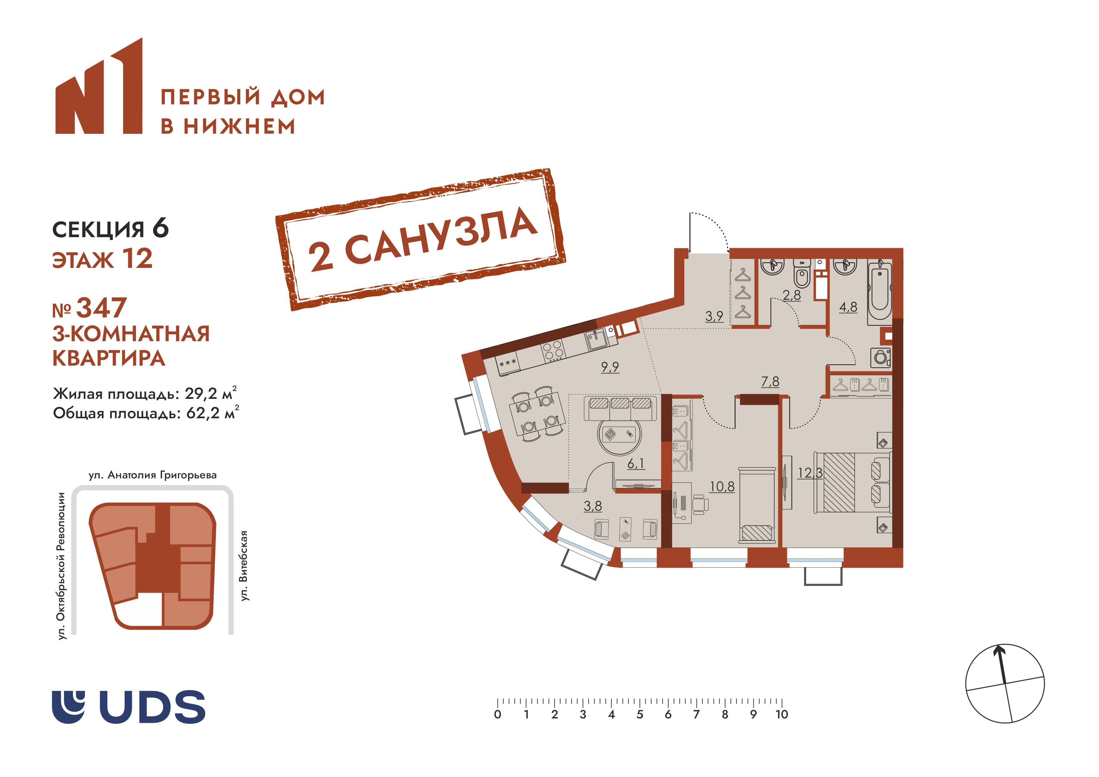 3-комнатная 62 м2 в ЖК N1 Первый дом в Нижнем корпус null этаж 12