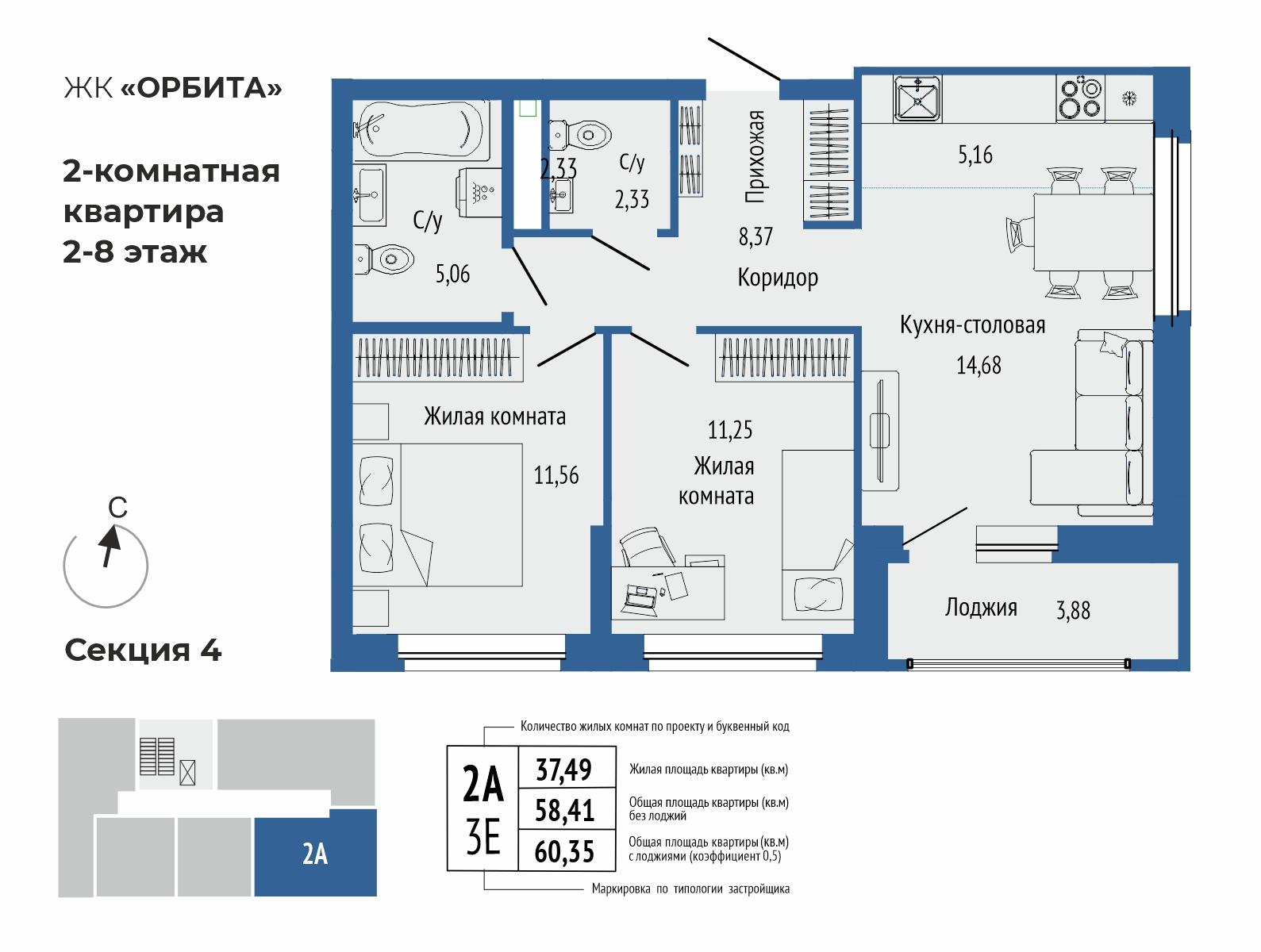 3-комнатная 61 м2 в ЖК Орбита на Титова корпус null этаж 6