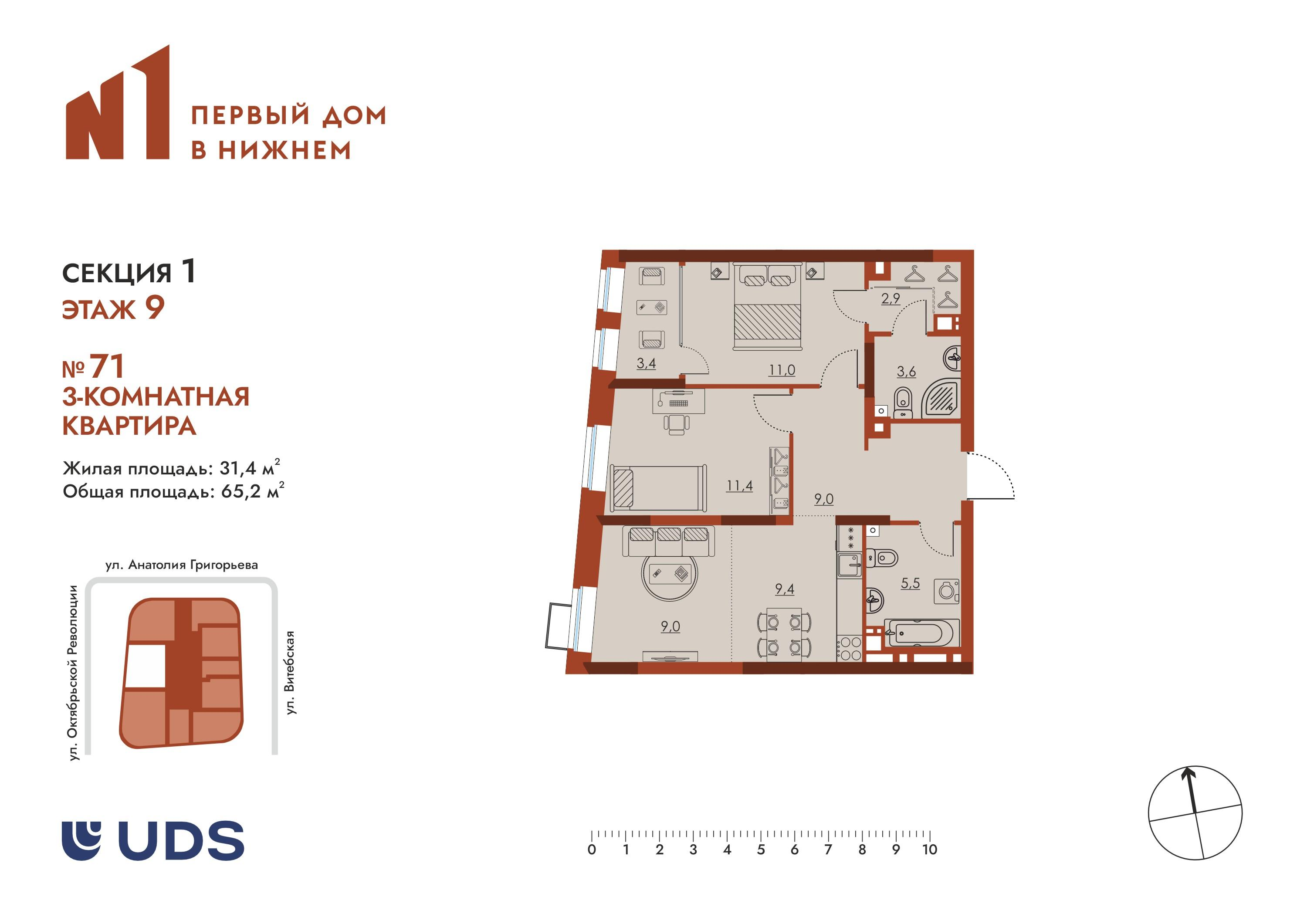 3-комнатная 65 м2 в ЖК N1 корпус null этаж 9