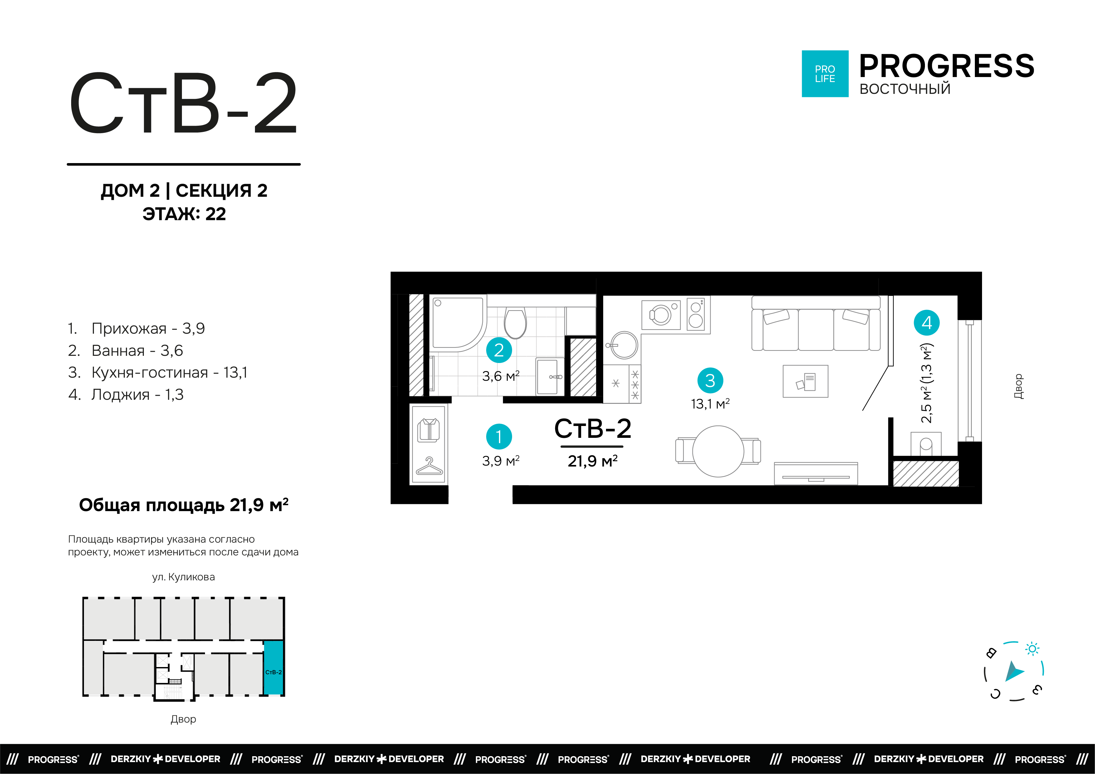 Студия 21 м2 в ЖК Progress Восточный корпус null этаж 22
