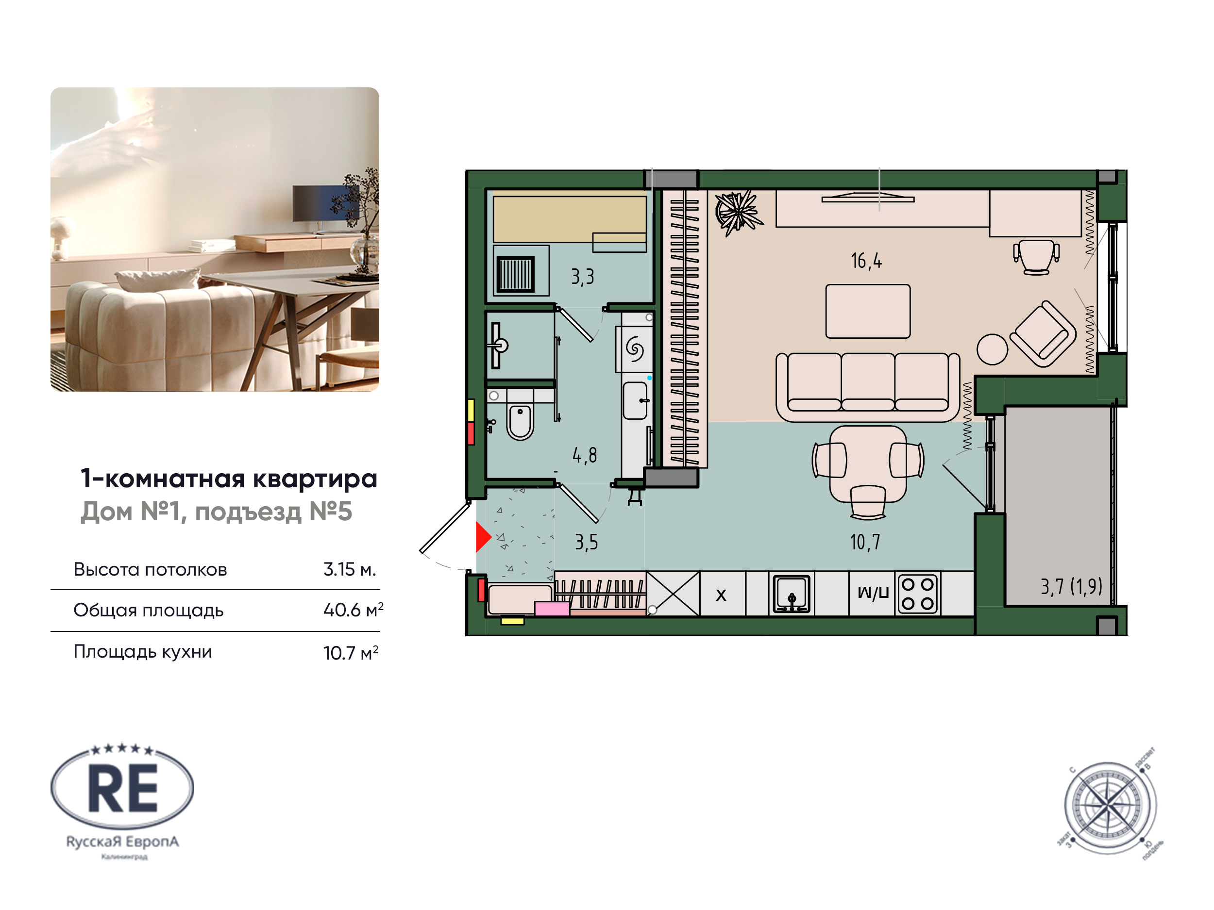 1-комнатная 40 м2 в ЖК Вдохновение корпус null этаж 7