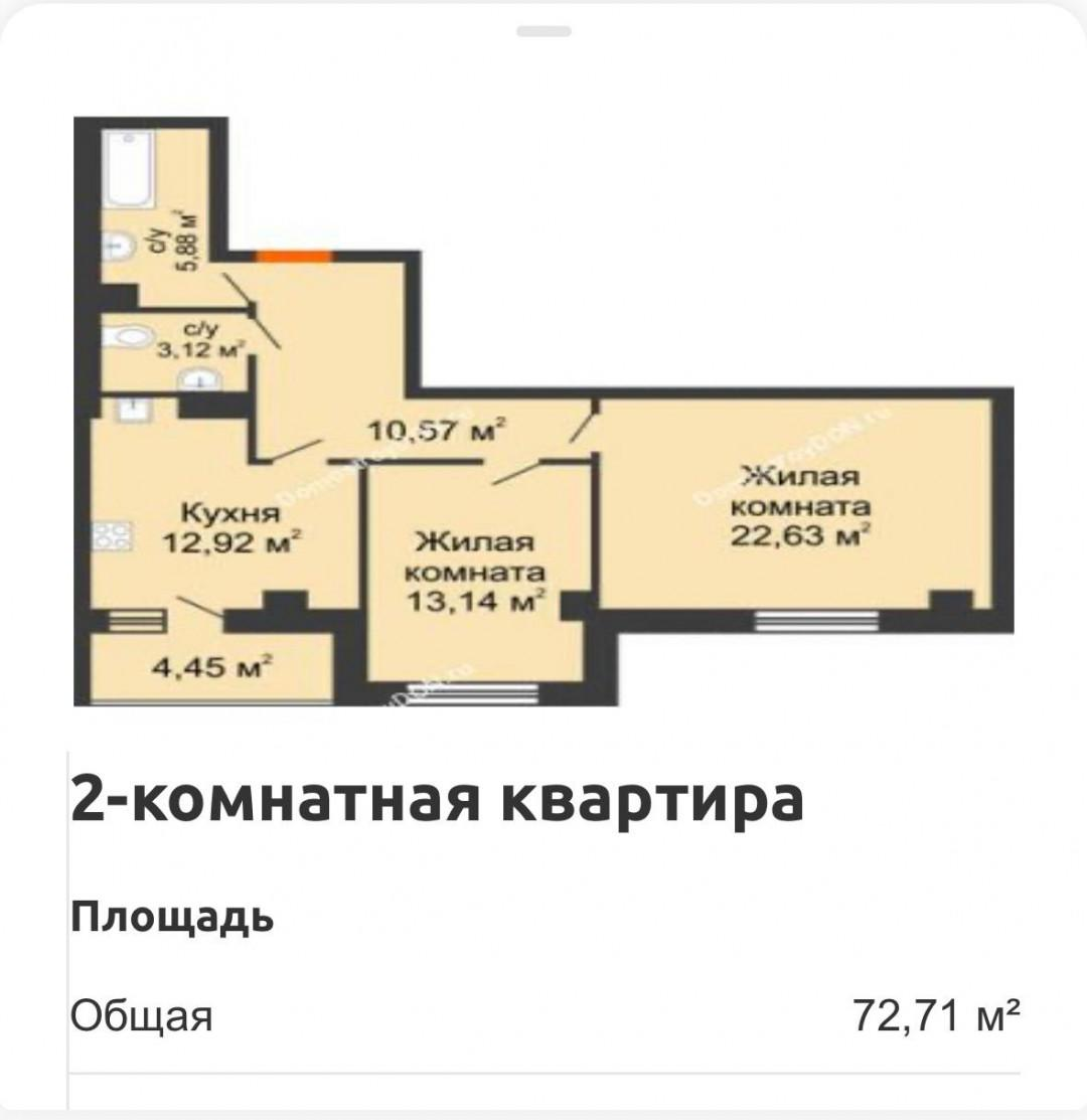 2-комнатная 72 м2 в ЖК undefined корпус null этаж 12
