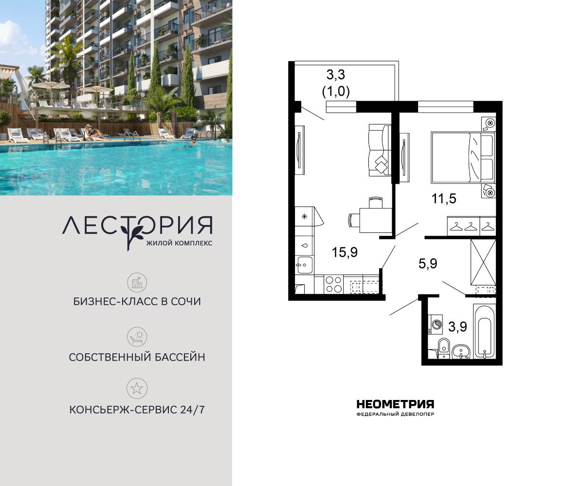 1-комнатная 38 м2 в ЖК Лестория корпус null этаж 1