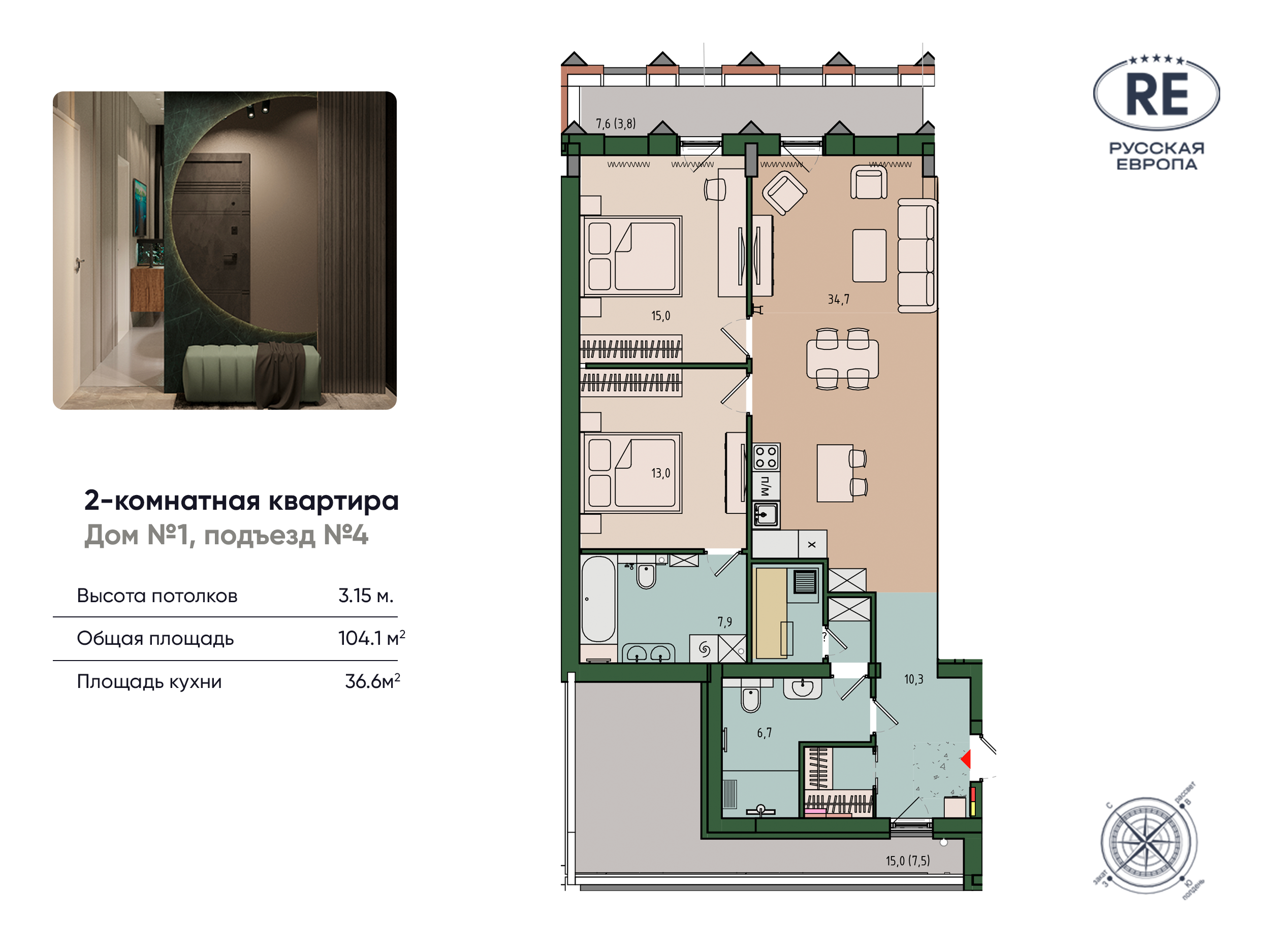 2-комнатная 104 м2 в ЖК Вдохновение корпус null этаж 11