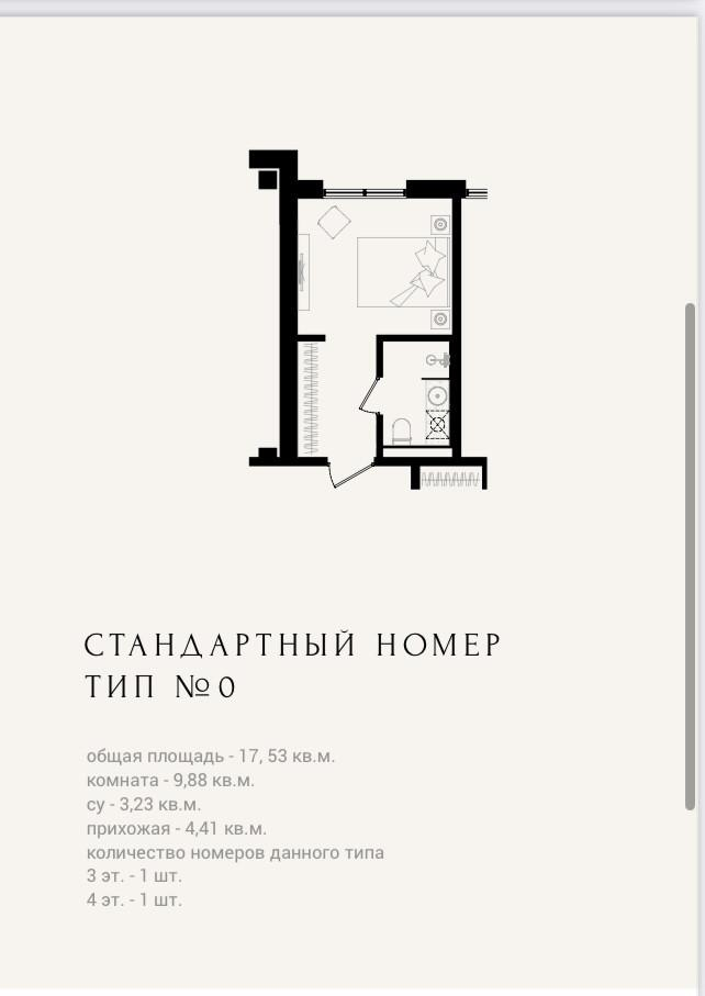 Студия 17.2 м2 в ЖК undefined корпус null этаж 4