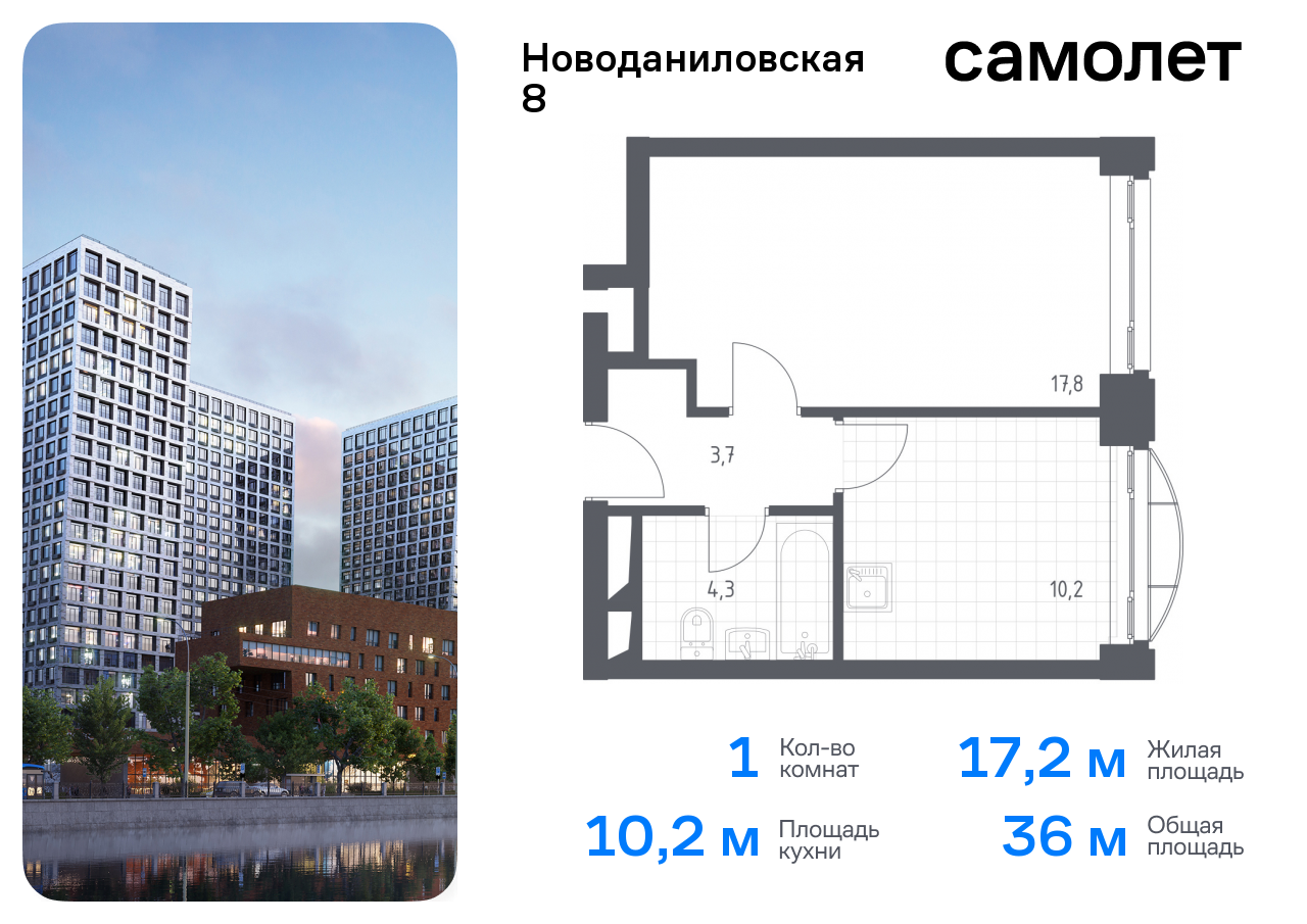 1-комнатная 36 м2 в ЖК Новоданиловская 8 (акция) корпус null этаж 9