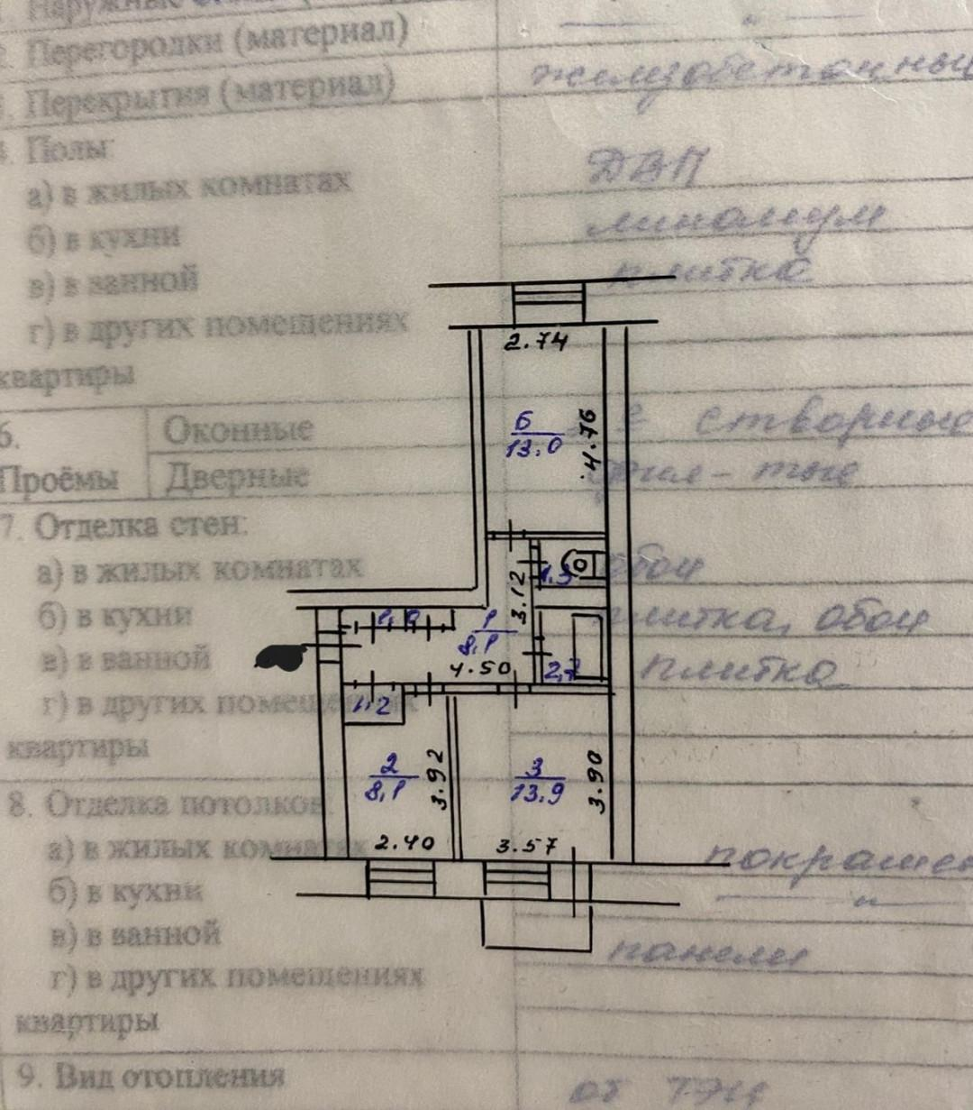 2-комнатная 50 м2 в ЖК undefined корпус null этаж 5