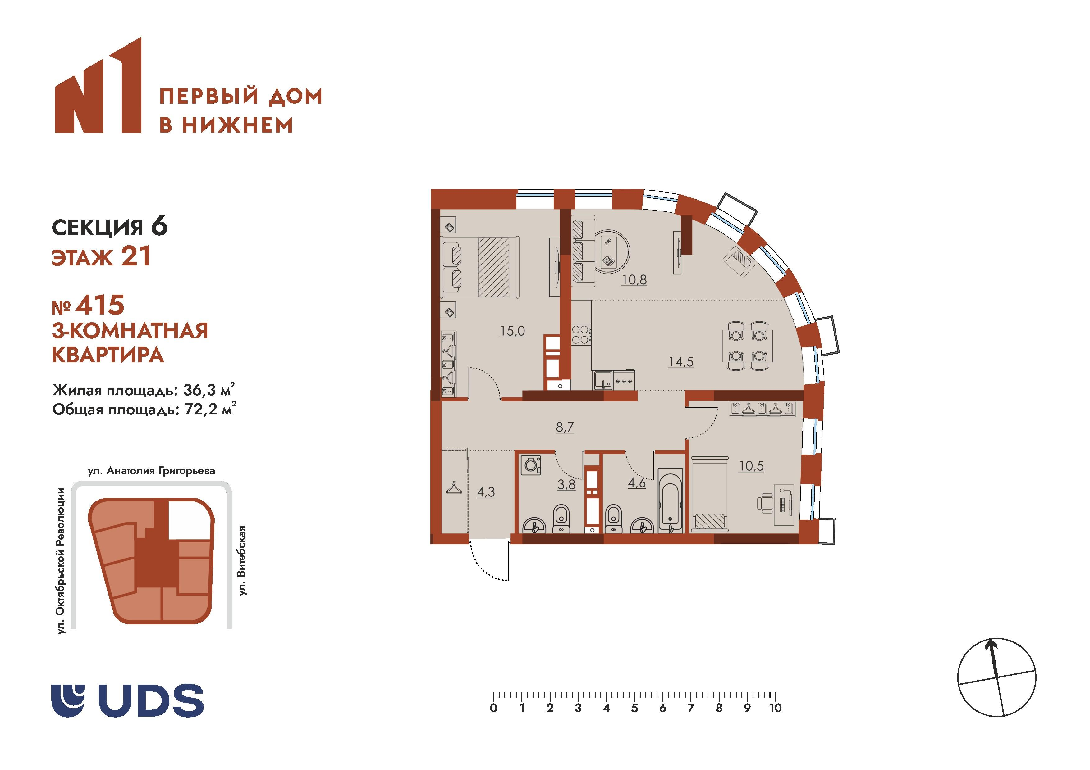 3-комнатная 72 м2 в ЖК N1 Первый дом в Нижнем корпус null этаж 21