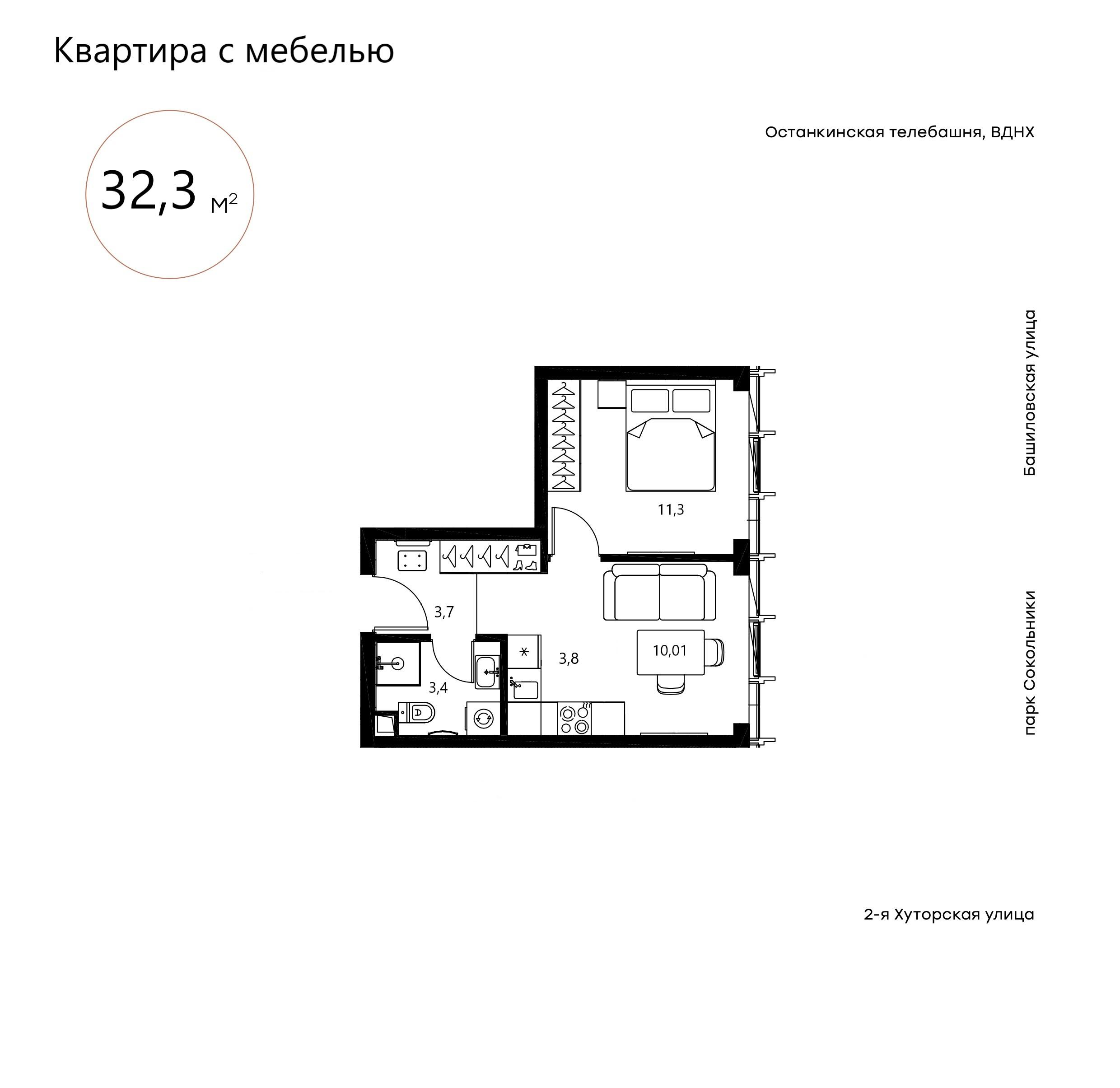 1-комнатная 32 м2 в ЖК Симфония 34 корпус null этаж 26