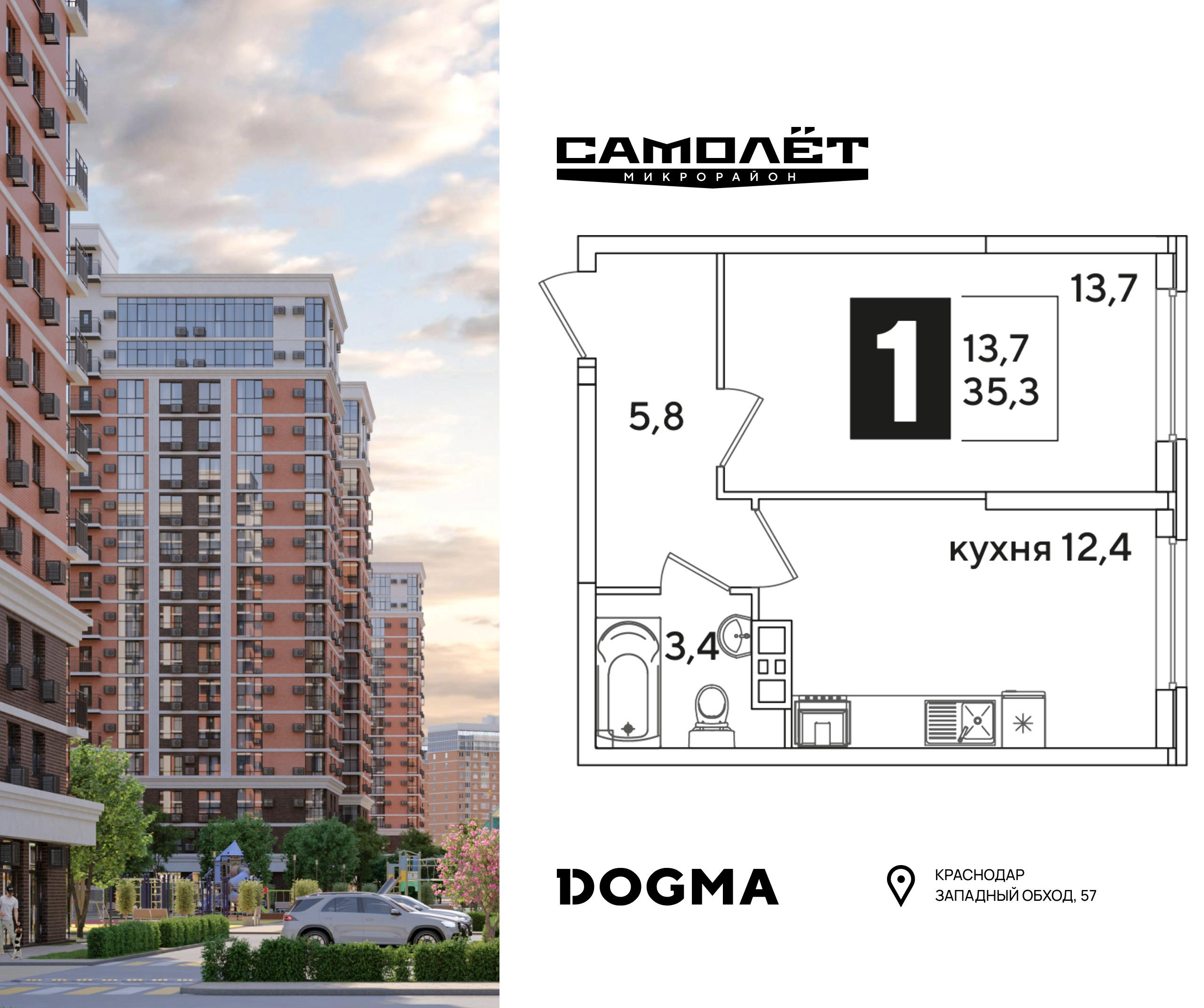 1-комнатная 35 м2 в ЖК Самолет корпус null этаж 4