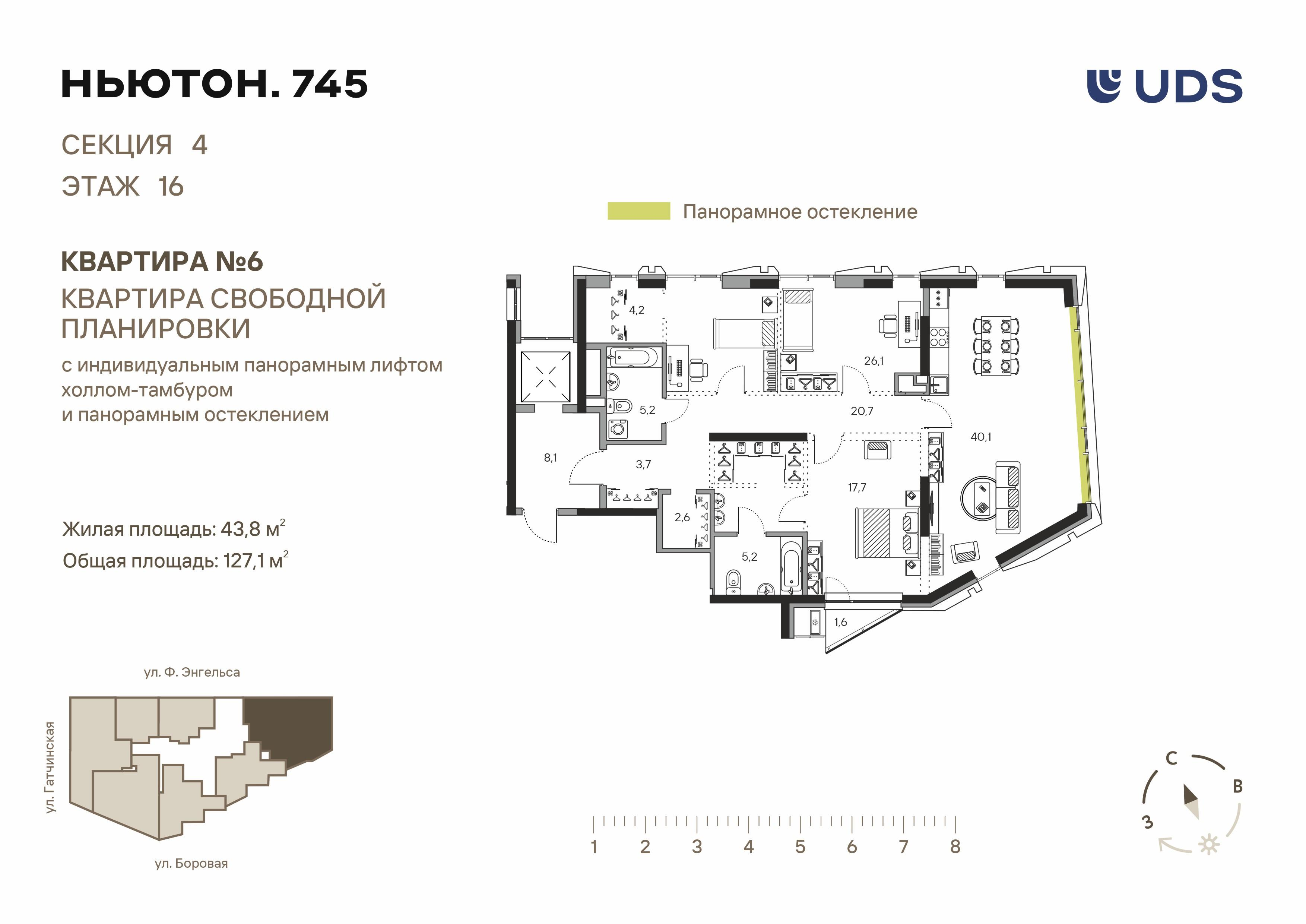 4-комнатная 127 м2 в ЖК Ньютон.745 корпус null этаж 16