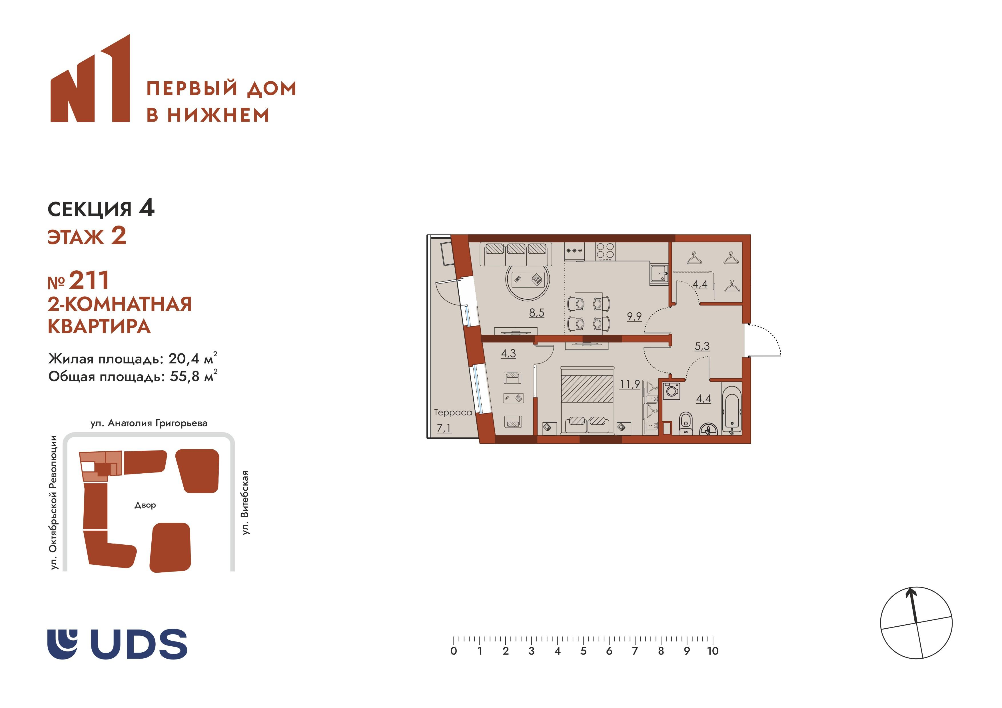 2-комнатная 55 м2 в ЖК N1 Первый дом в Нижнем корпус null этаж 2