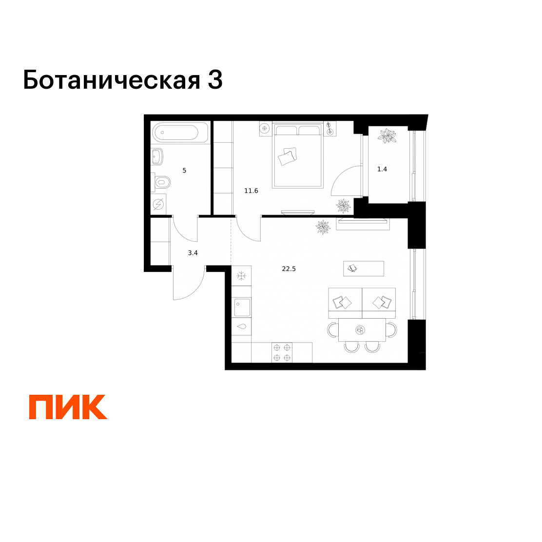 1-комнатная 43 м2 в ЖК Ботаническая 3 корпус null этаж 9