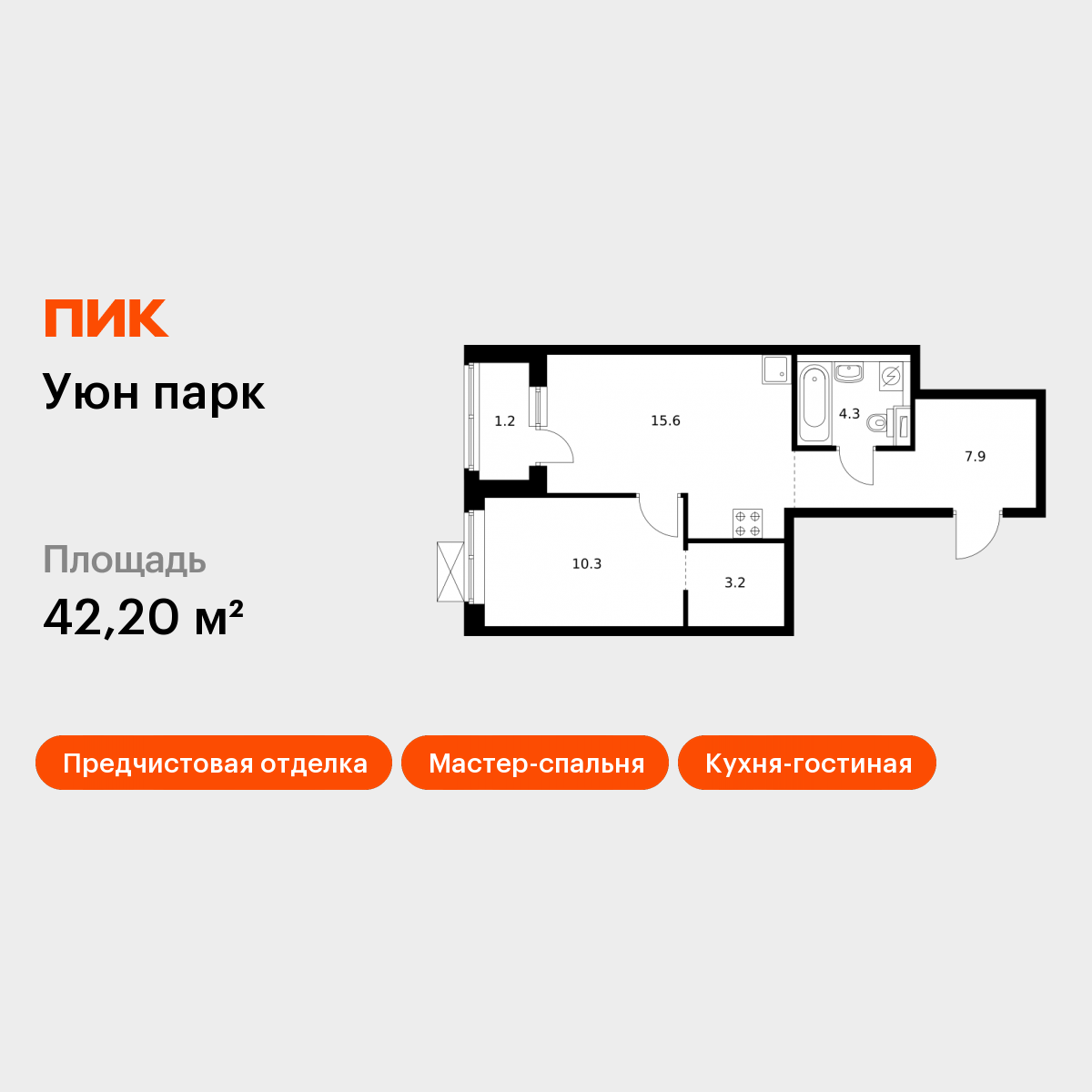 1-комнатная 42 м2 в ЖК Уюн парк корпус null этаж 16