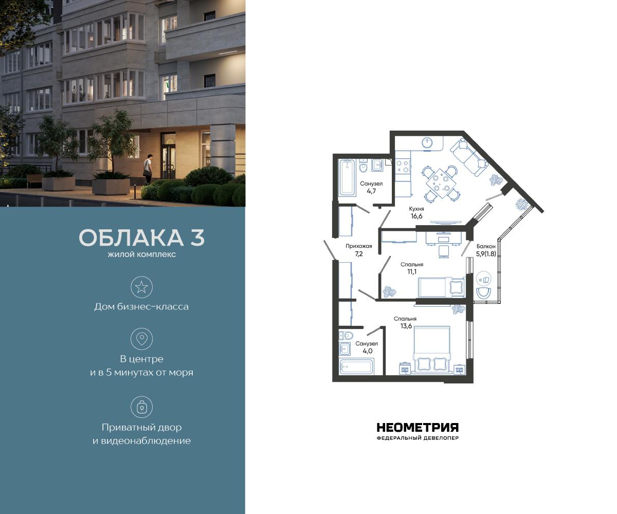 2-комнатная 59 м2 в ЖК Облака корпус null этаж 1