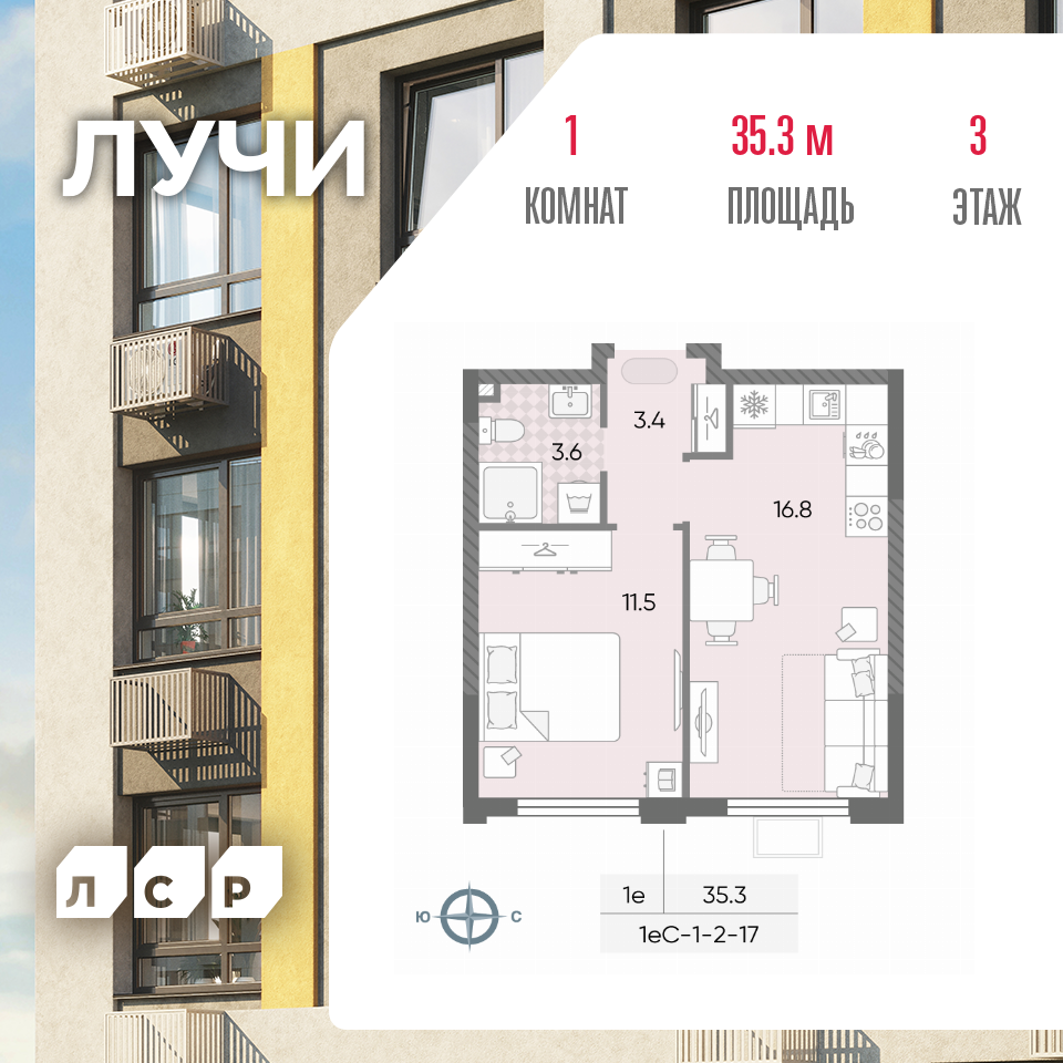 1-комнатная 35 м2 в ЖК ЛУЧИ корпус null этаж 3