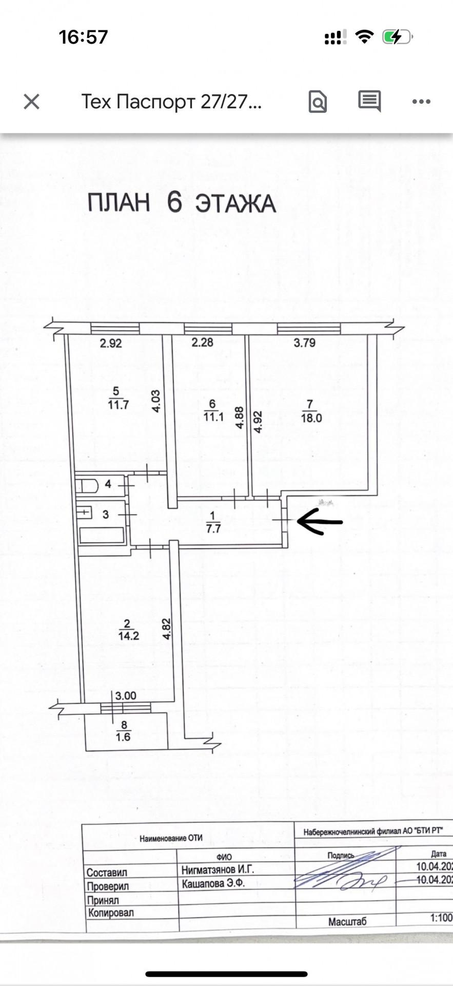 3-комнатная 67.6 м2 в ЖК undefined корпус null этаж 6