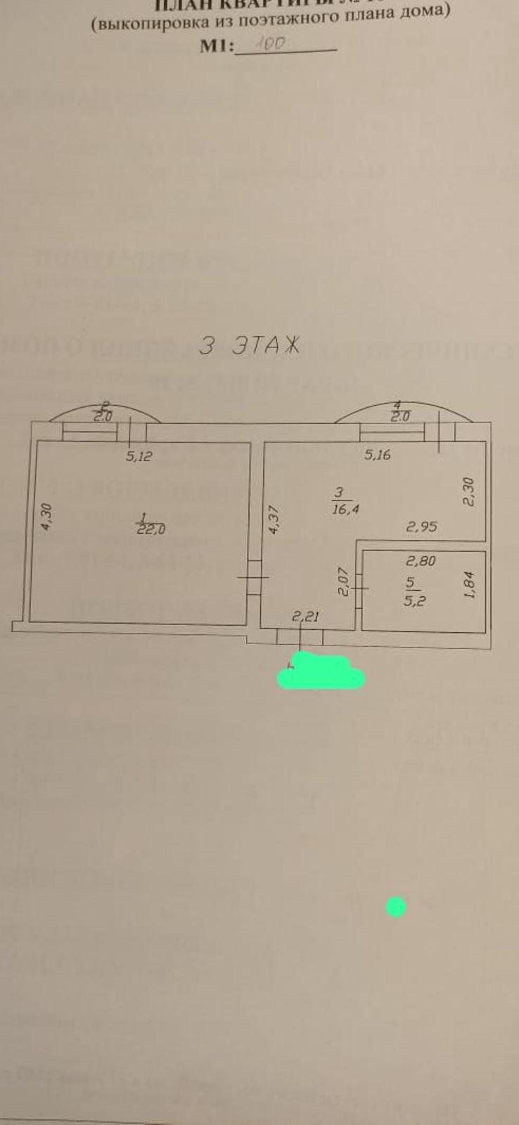 1-комнатная 48 м2 в ЖК undefined корпус null этаж 3