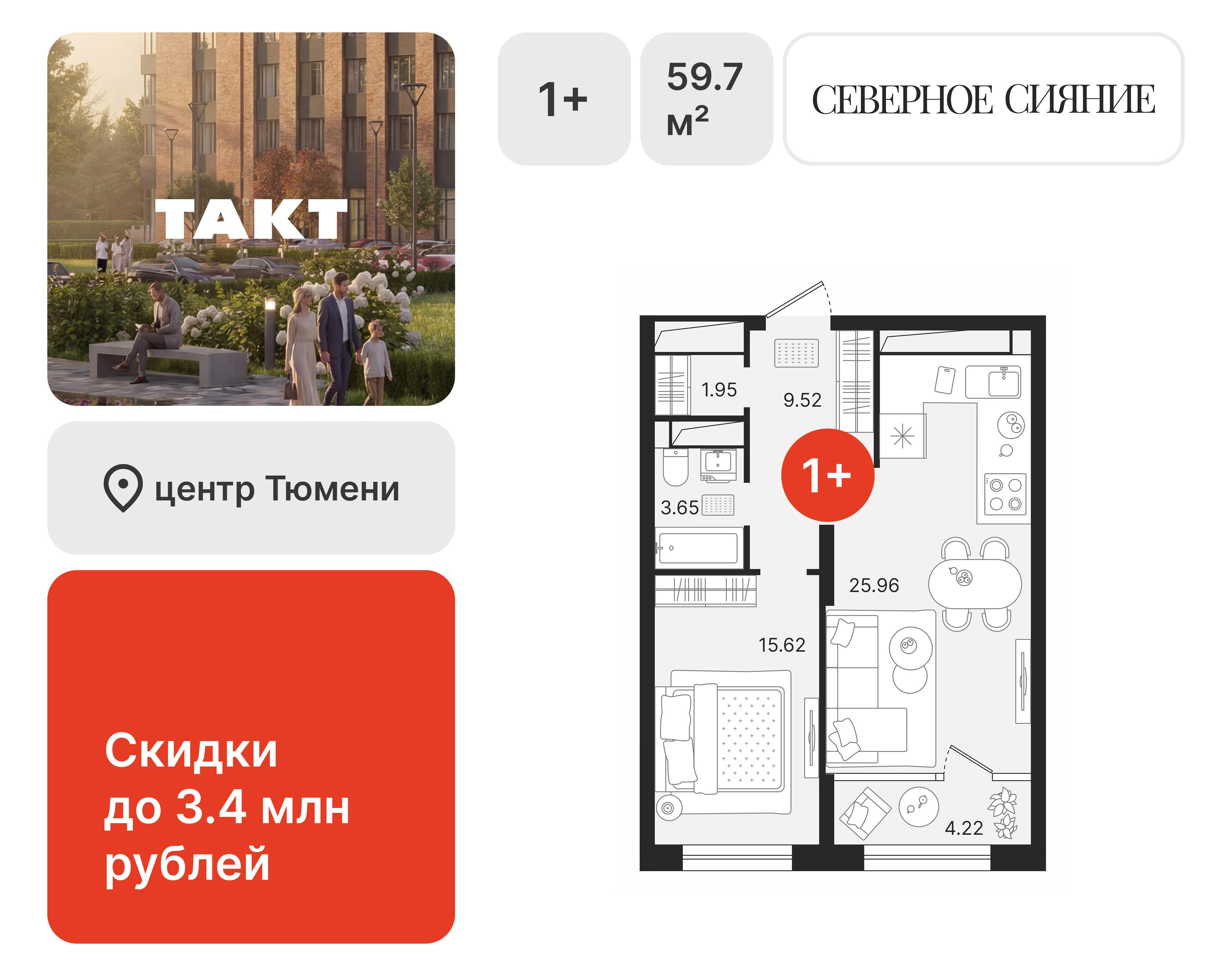 1-комнатная 59 м2 в ЖК Северное Сияние корпус null этаж 23