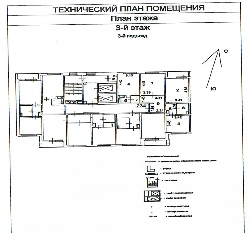 3-комнатная 76.8 м2 в ЖК undefined корпус null этаж 3