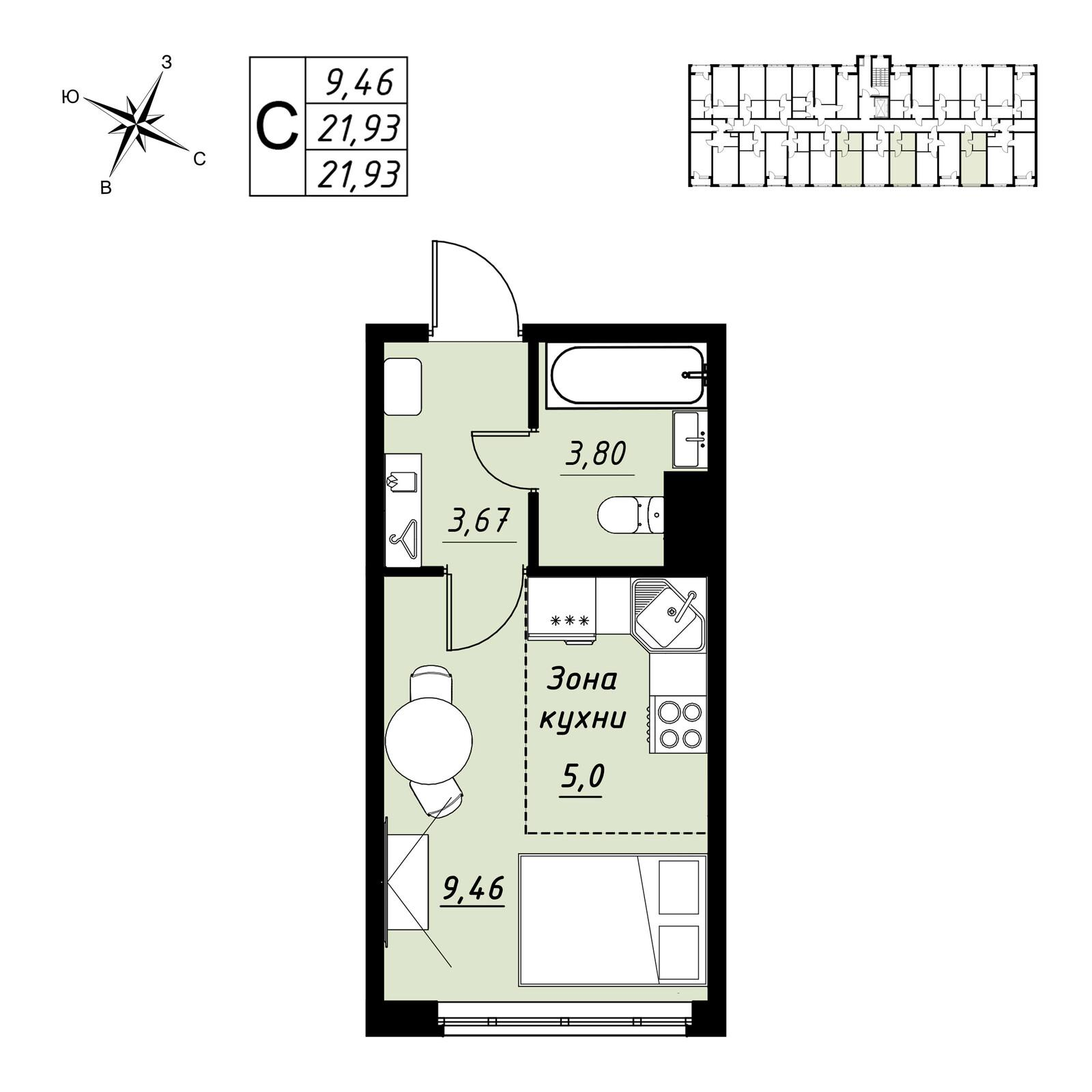 Студия 21 м2 в ЖК Строганов корпус null этаж 4