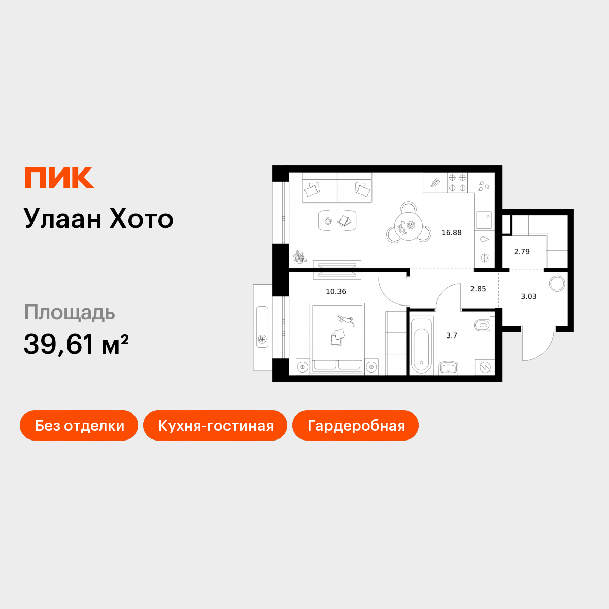 1-комнатная 39 м2 в ЖК Улаан Хото корпус null этаж 12