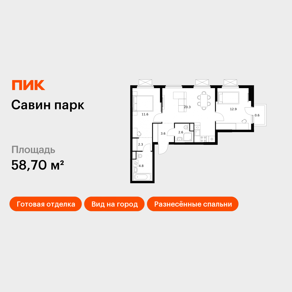 2-комнатная 58 м2 в ЖК Савин парк корпус null этаж 14
