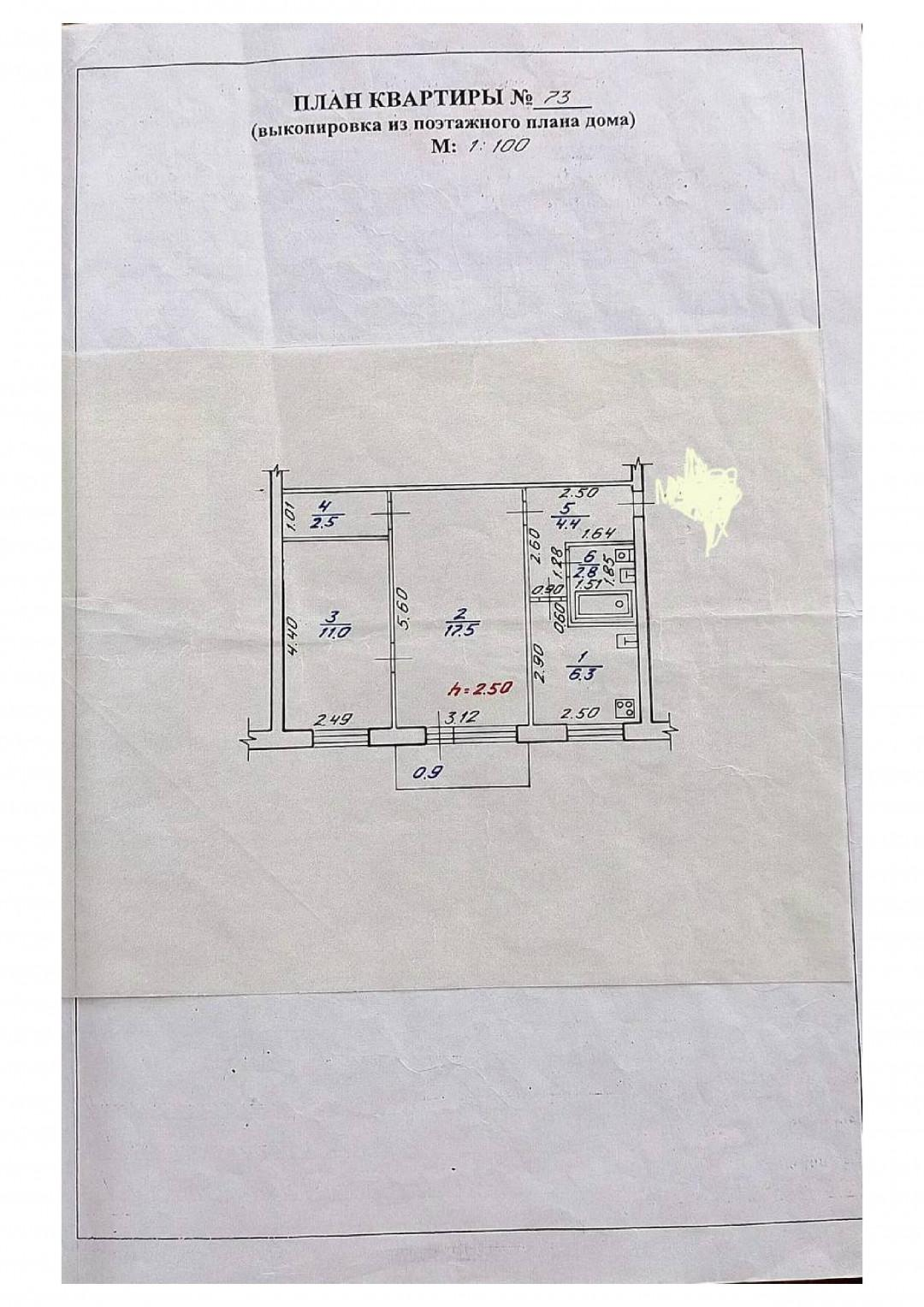 2-комнатная 44.5 м2 в ЖК undefined корпус null этаж 4