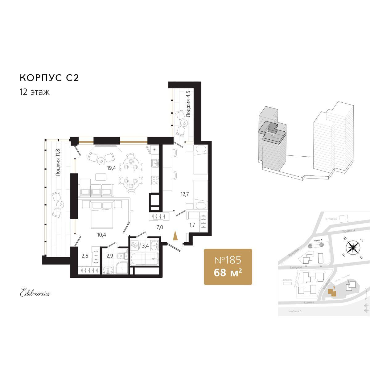 2-комнатная 68 м2 в ЖК Edelweiss Золотой Рог А корпус null этаж 12