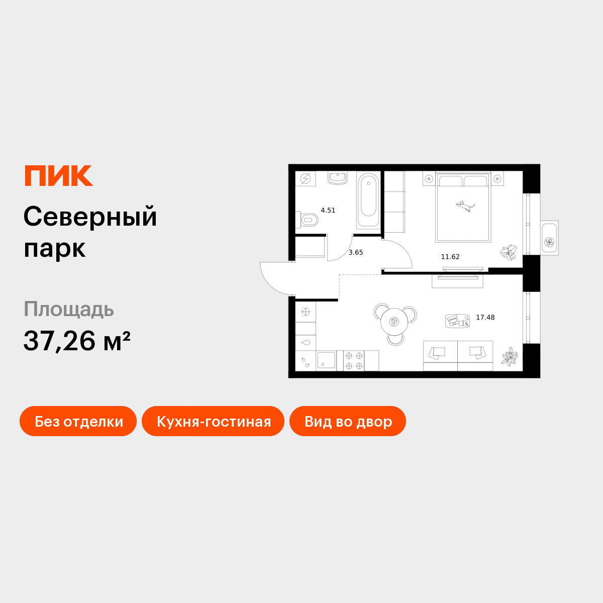 1-комнатная 37 м2 в ЖК Северный парк корпус null этаж 7