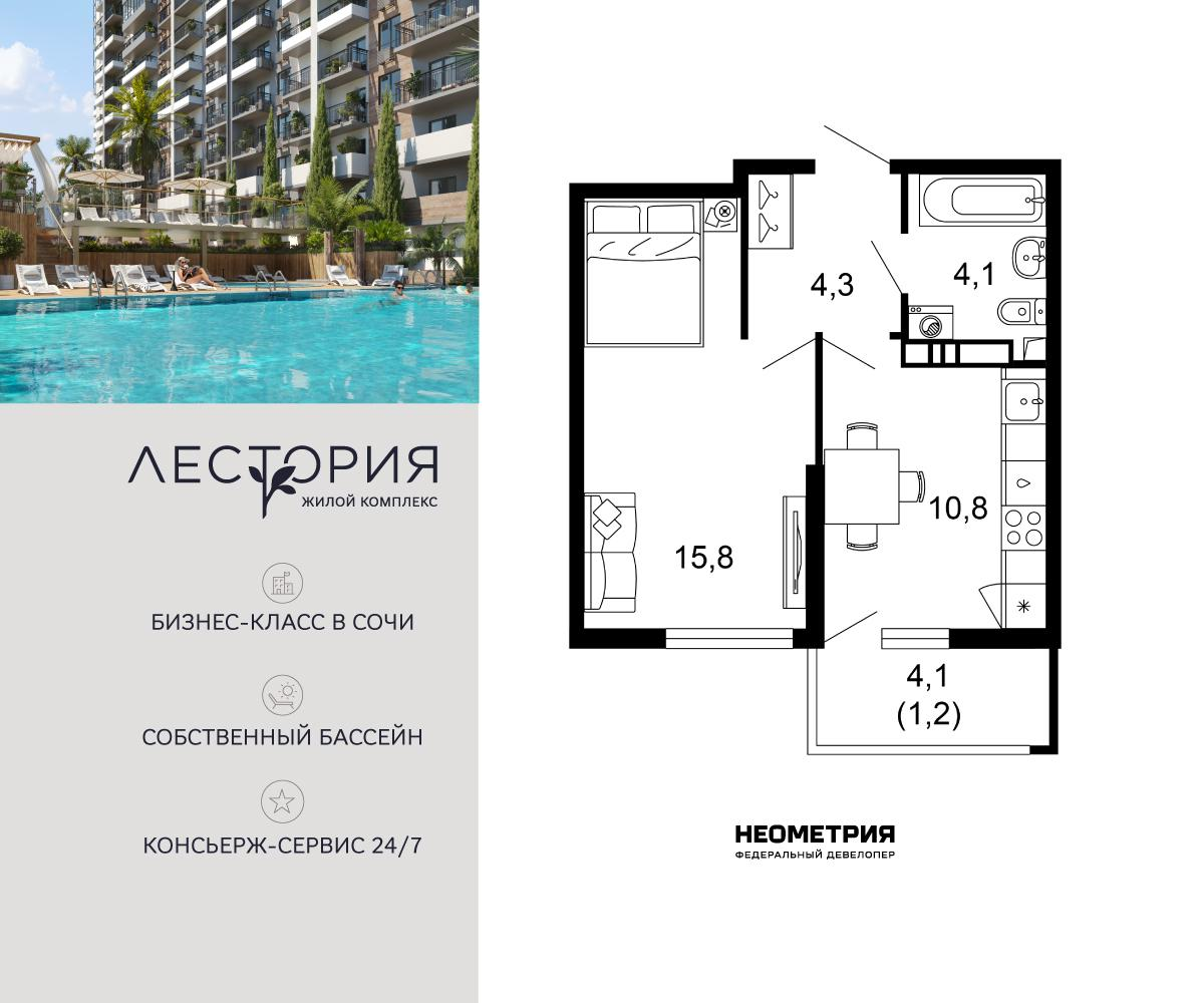 1-комнатная 36 м2 в ЖК Лестория корпус null этаж 14