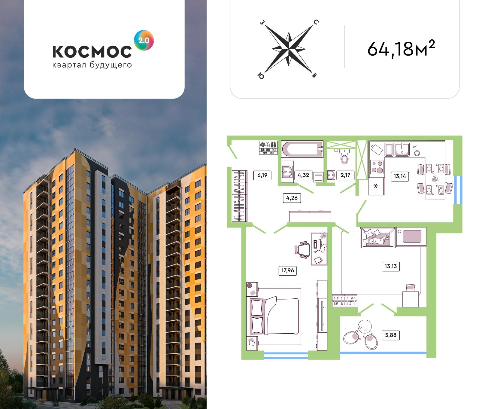 2-комнатная 61 м2 в ЖК Космос 2.0 корпус null этаж 5