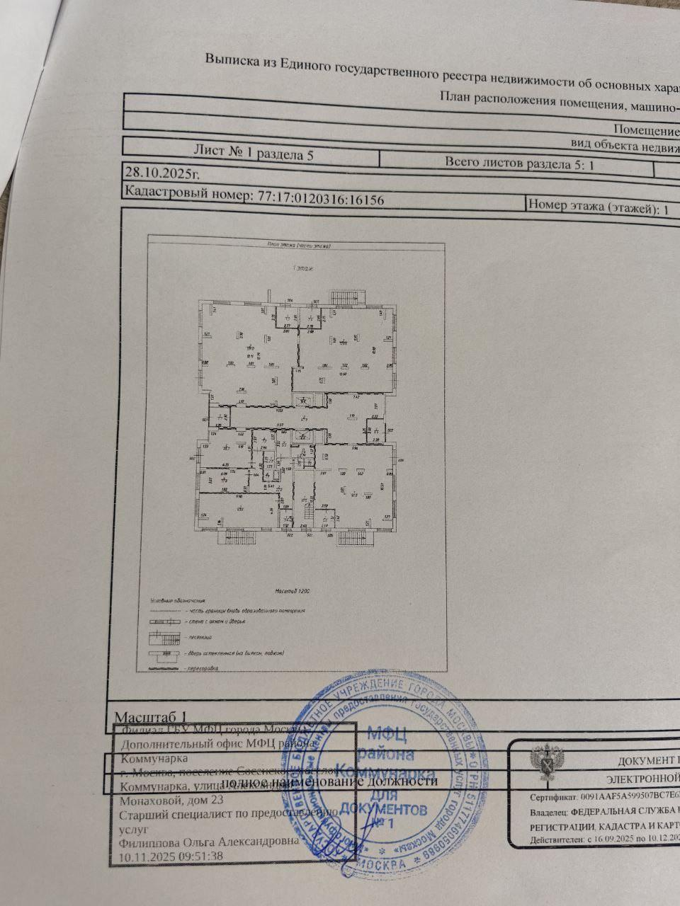 Студия 131 м2 в ЖК undefined корпус null этаж null