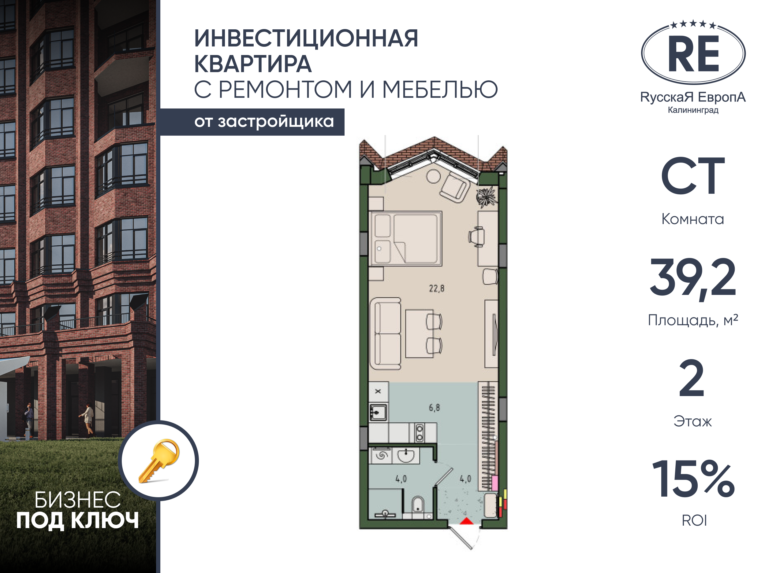 Студия 39 м2 в ЖК Вдохновение корпус null этаж 2