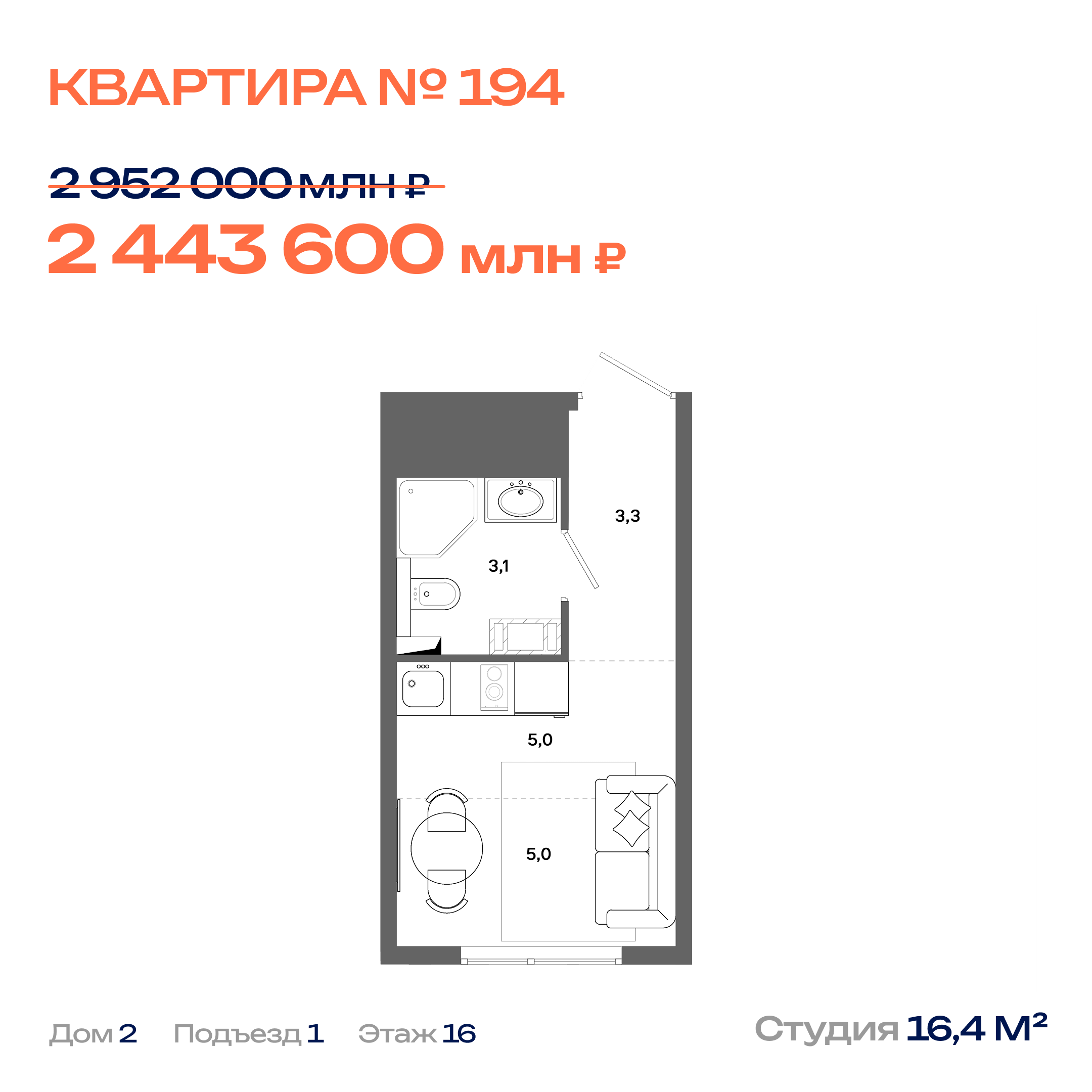 Студия 16 м2 в ЖК Столица корпус null этаж 16