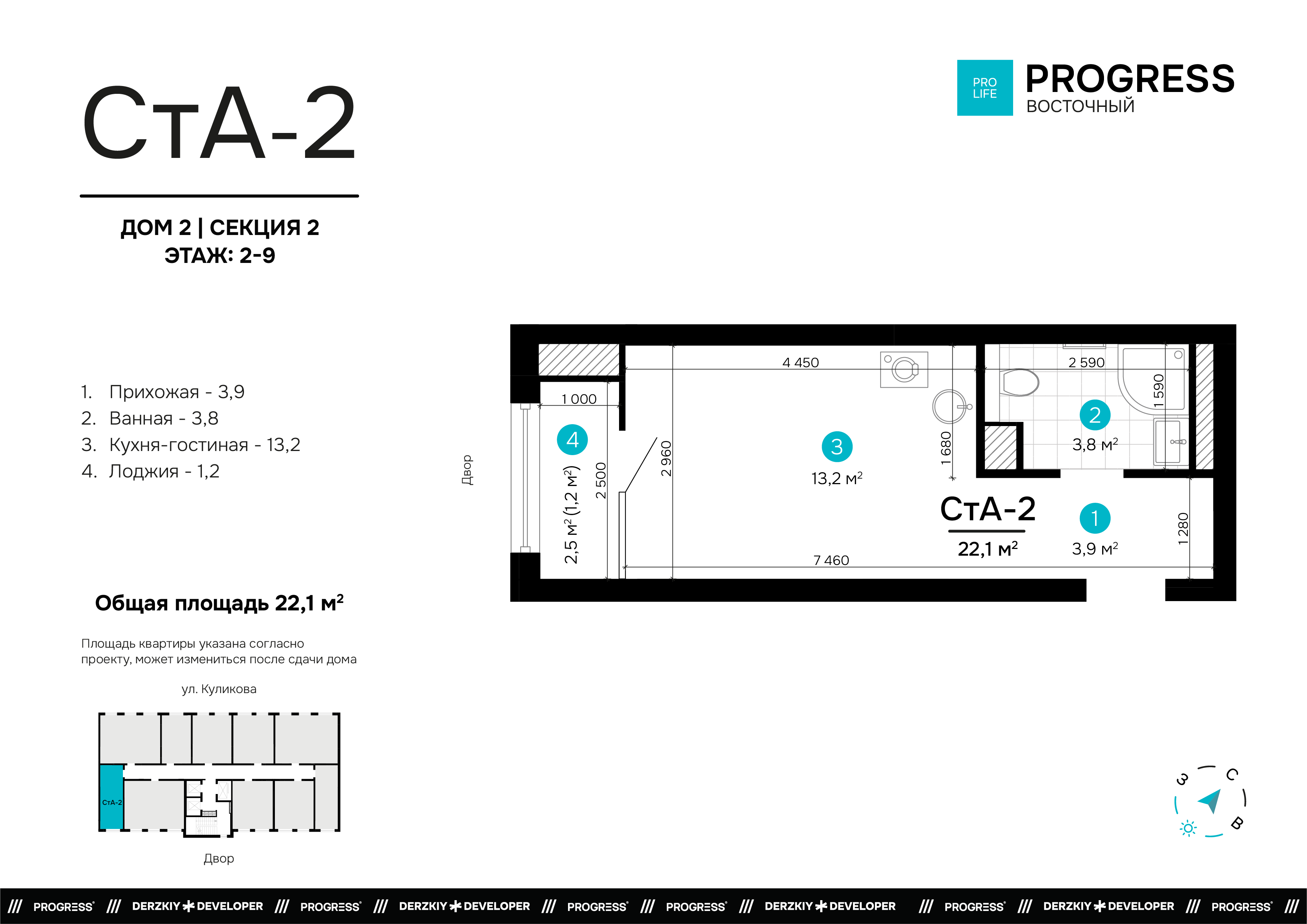 Студия 22 м2 в ЖК Progress Восточный корпус null этаж 8