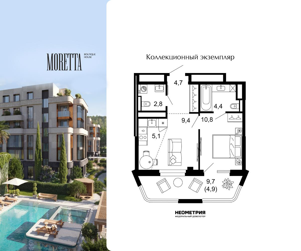1-комнатная 42 м2 в ЖК Моретта корпус null этаж 2