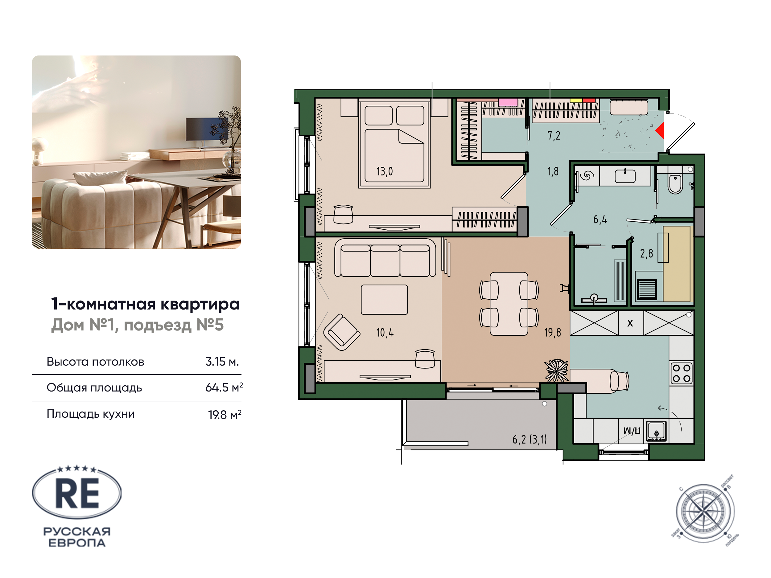 1-комнатная 61 м2 в ЖК Вдохновение корпус null этаж 12