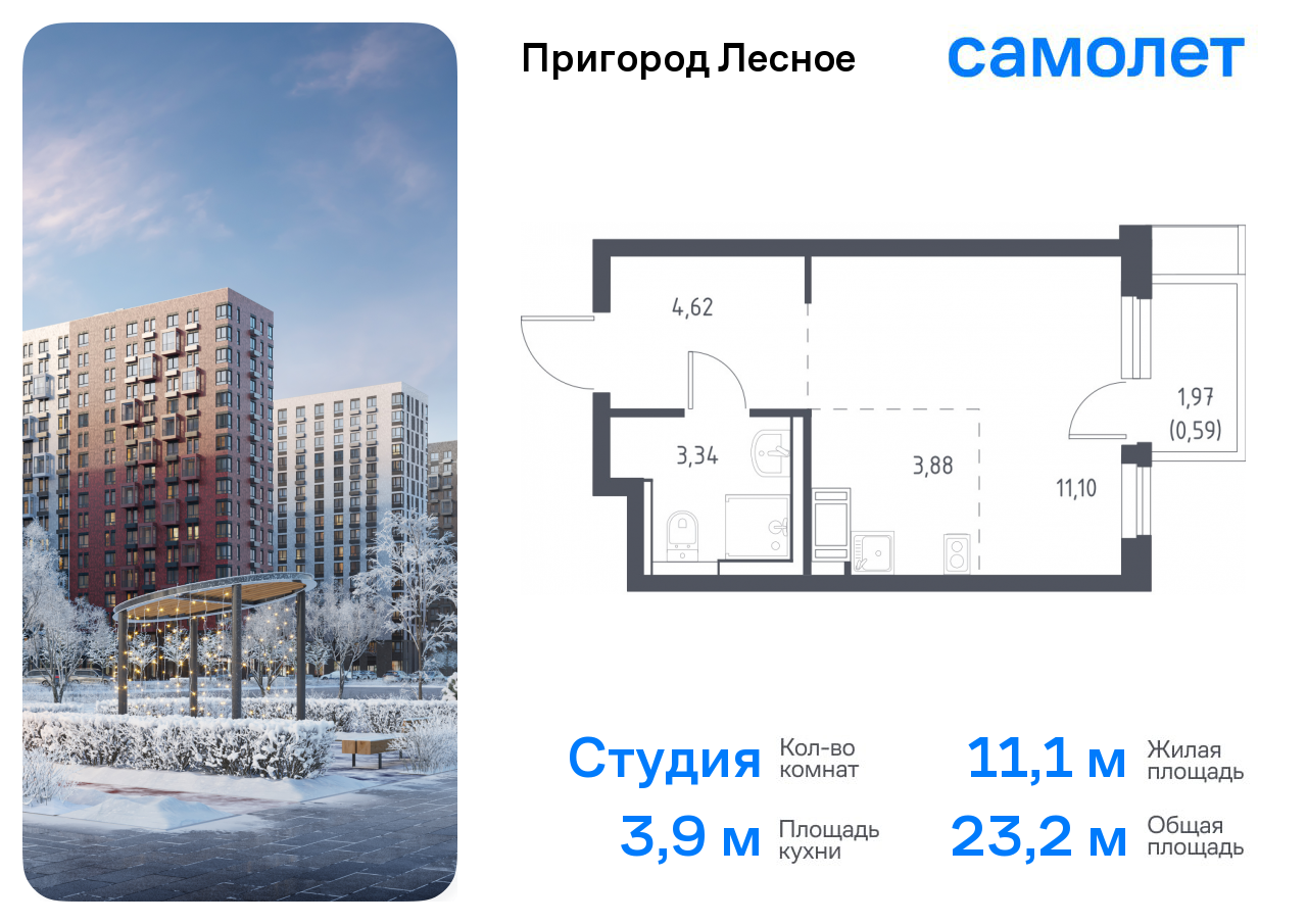 Студия 23 м2 в ЖК Пригород Лесное (акция) корпус null этаж 5